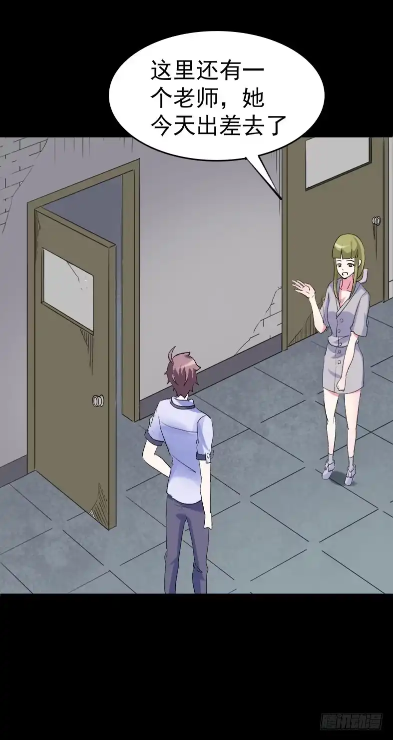 《恶灵调教女王》part42.身上的口之卷（二） 第22页