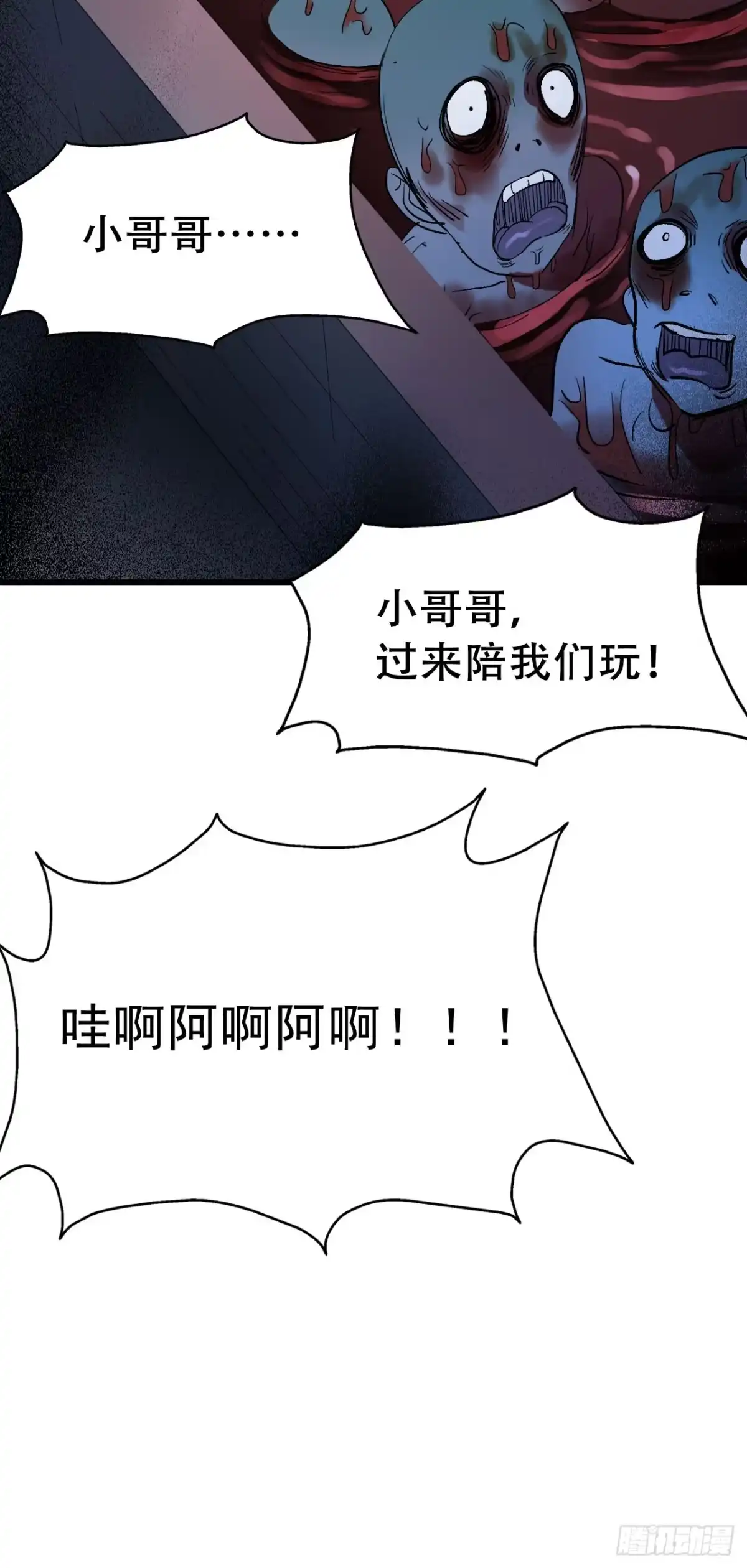 《恶灵调教女王》part42.身上的口之卷（二） 第72页