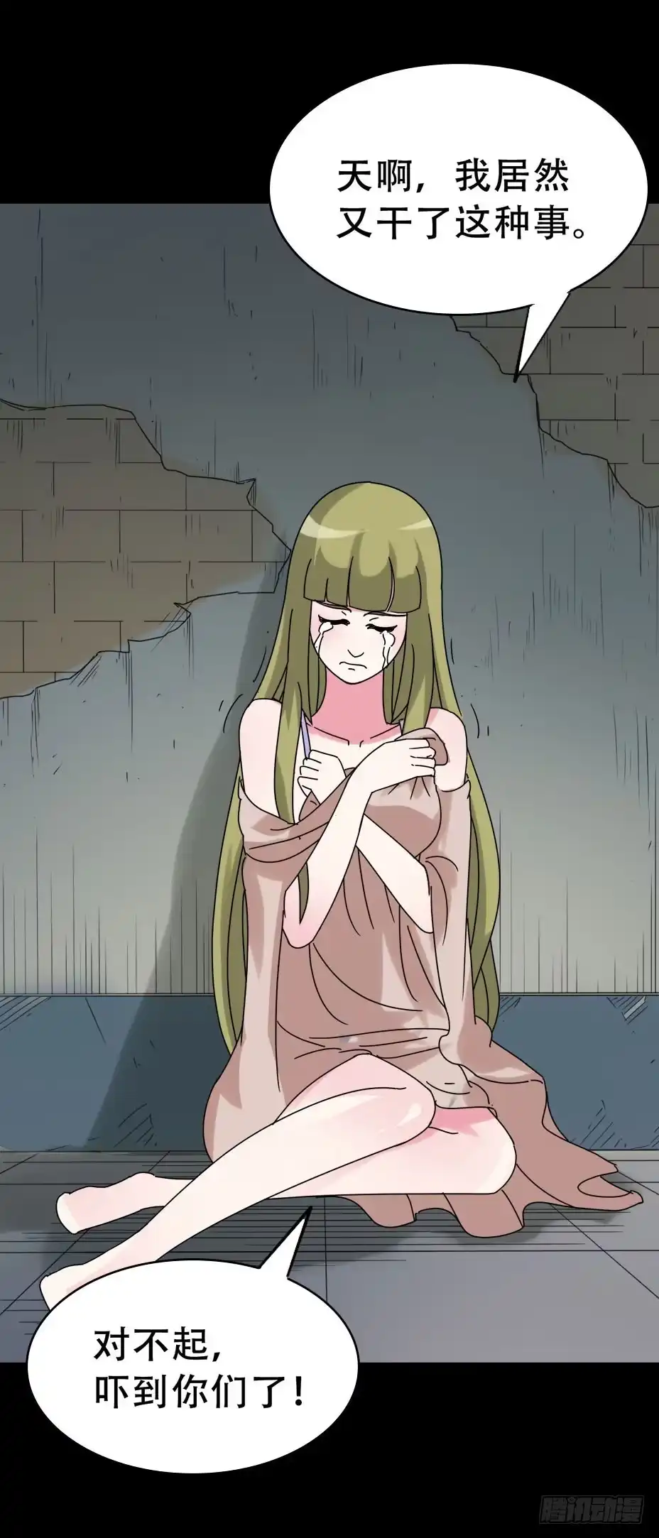 《恶灵调教女王》part42.身上的口之卷（二） 第18页
