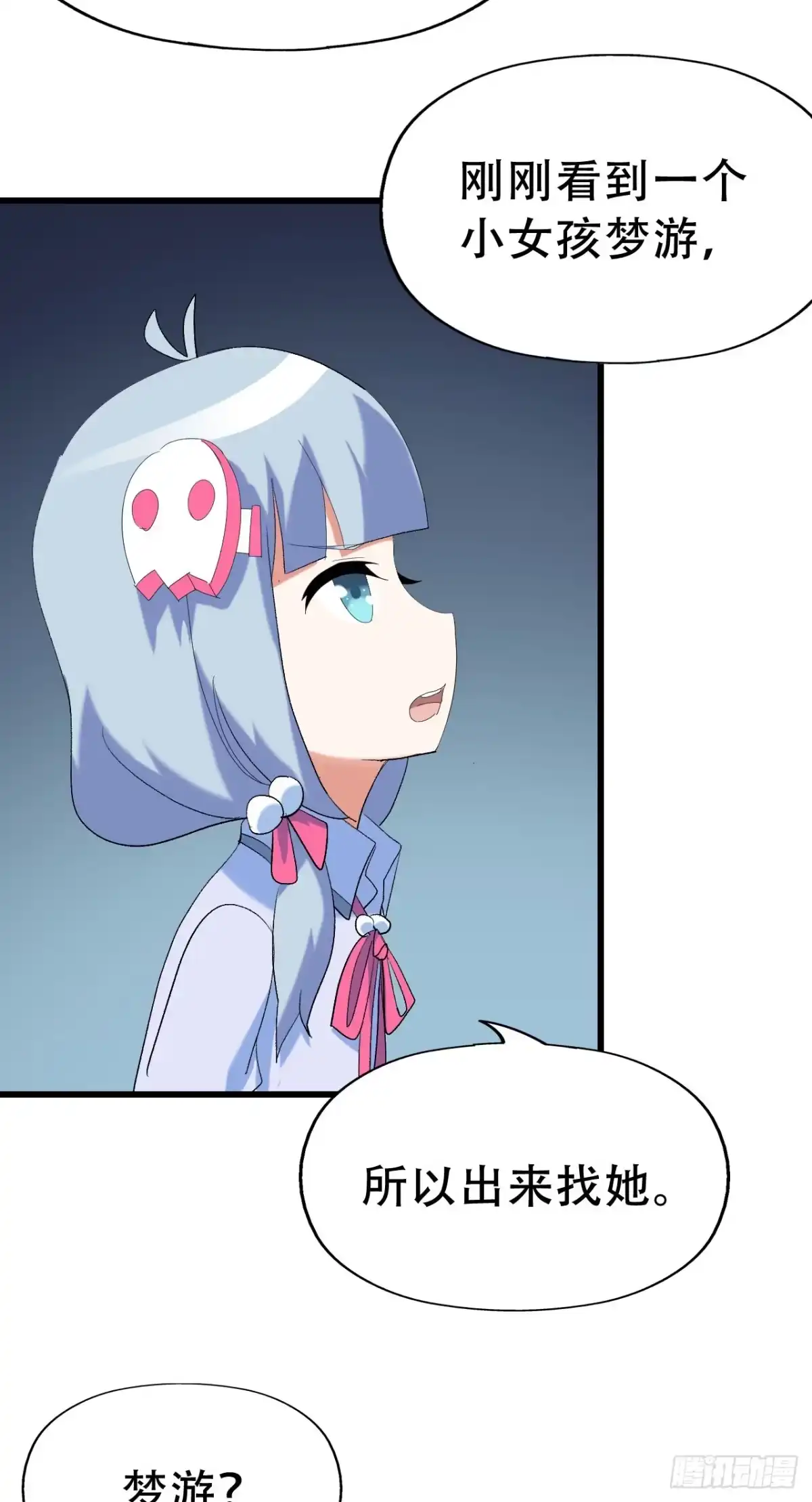 《恶灵调教女王》part42.身上的口之卷（二） 第48页