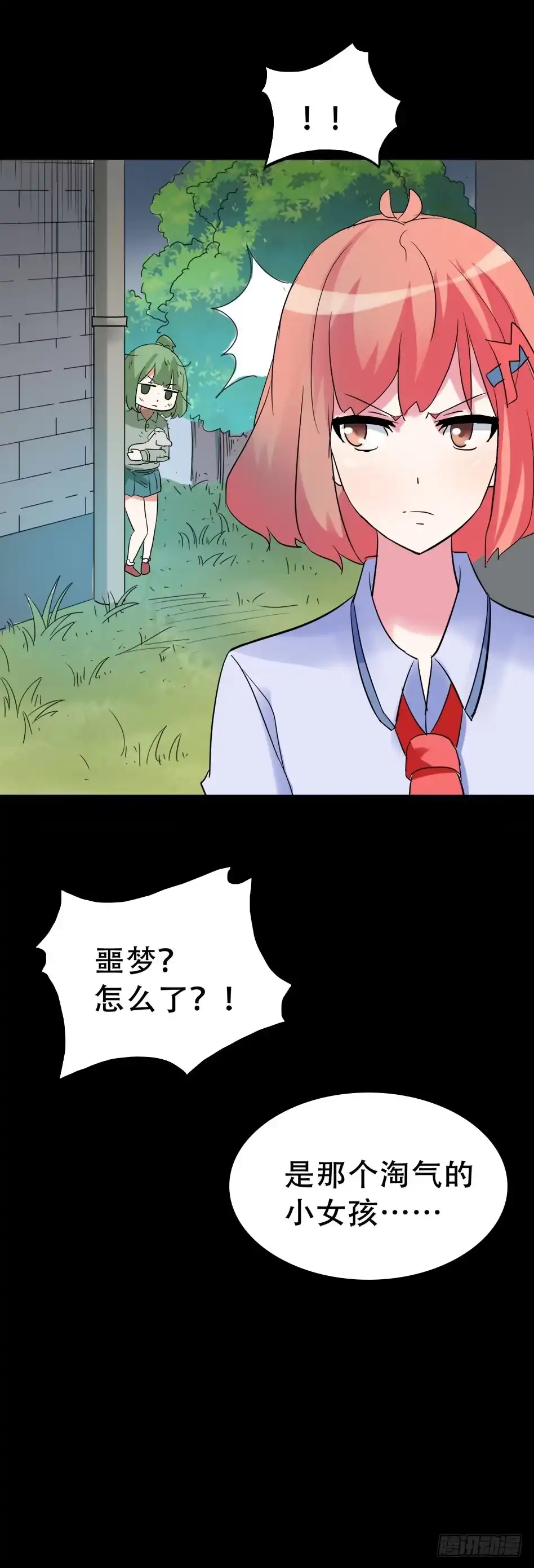 《恶灵调教女王》part42.身上的口之卷（二） 第30页