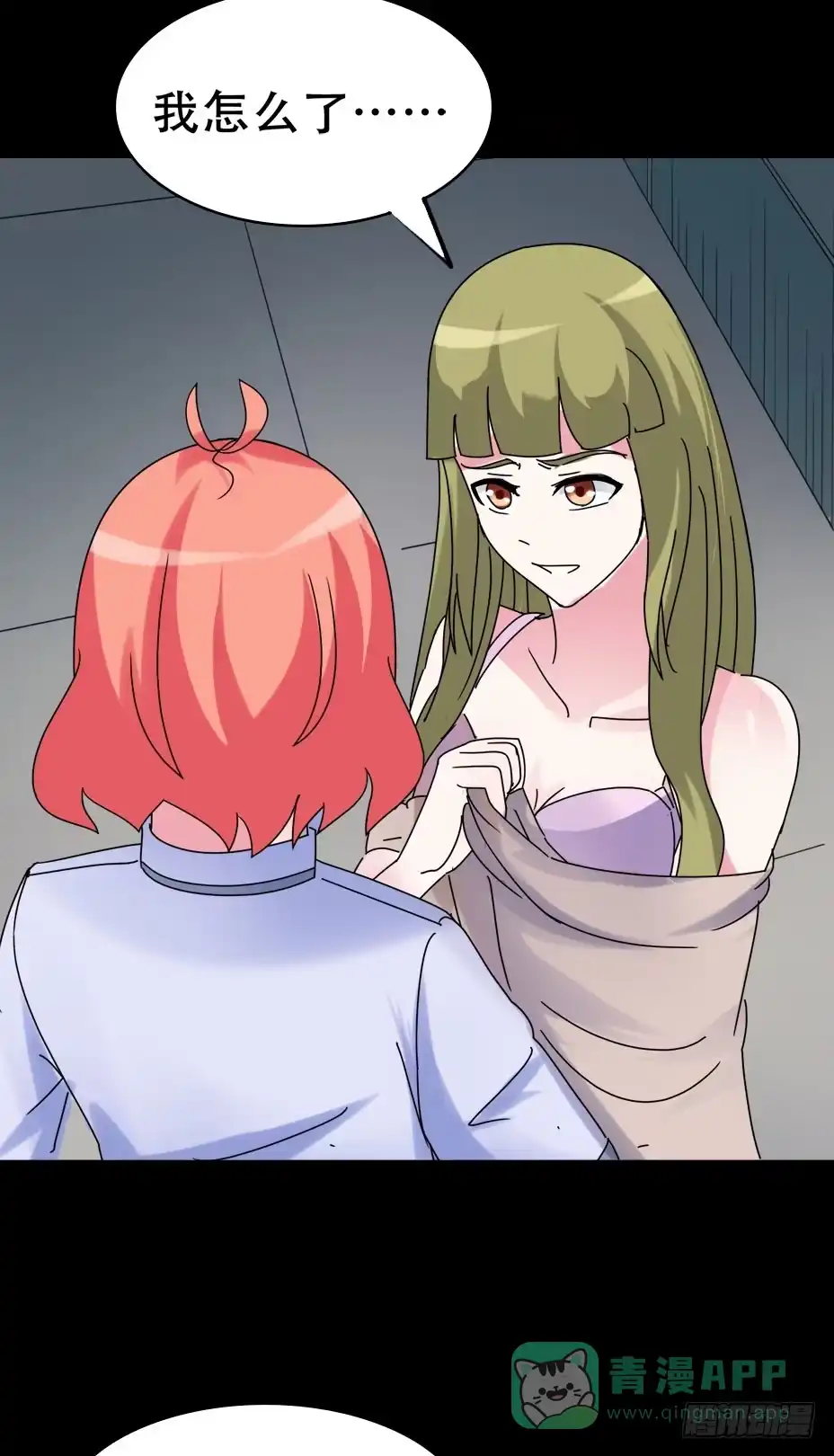 《恶灵调教女王》part42.身上的口之卷（二） 第16页