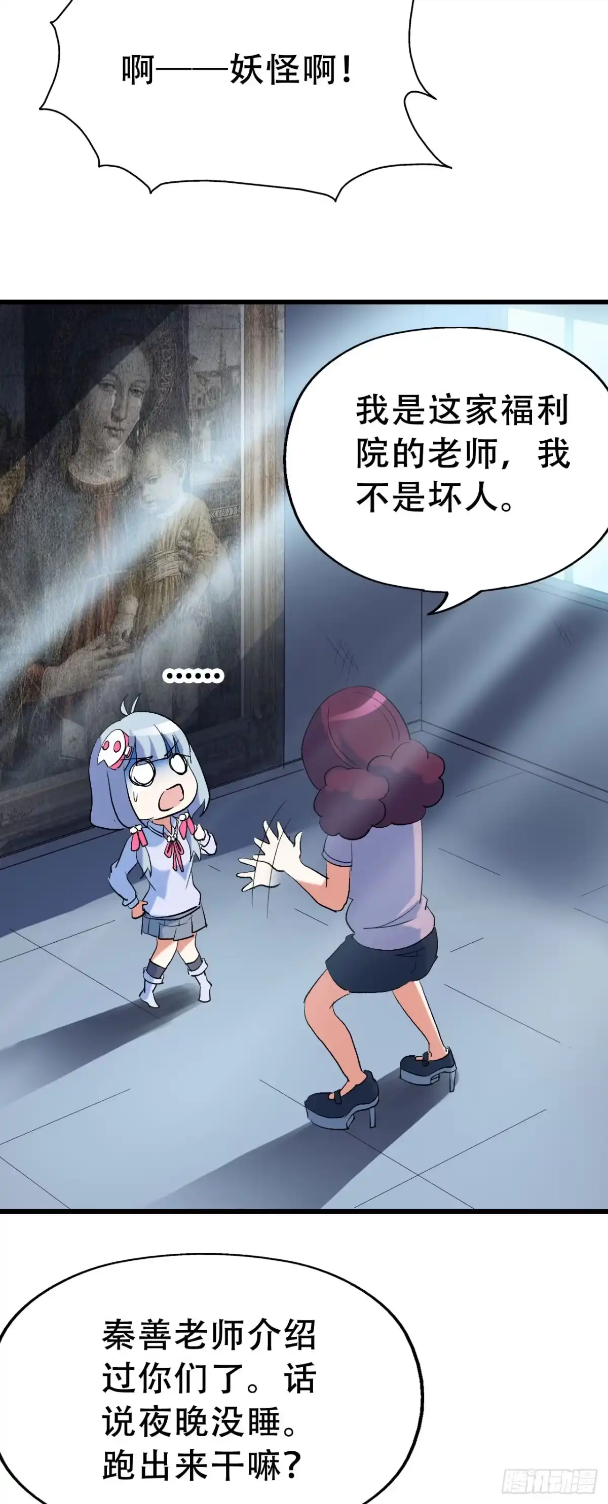《恶灵调教女王》part42.身上的口之卷（二） 第47页