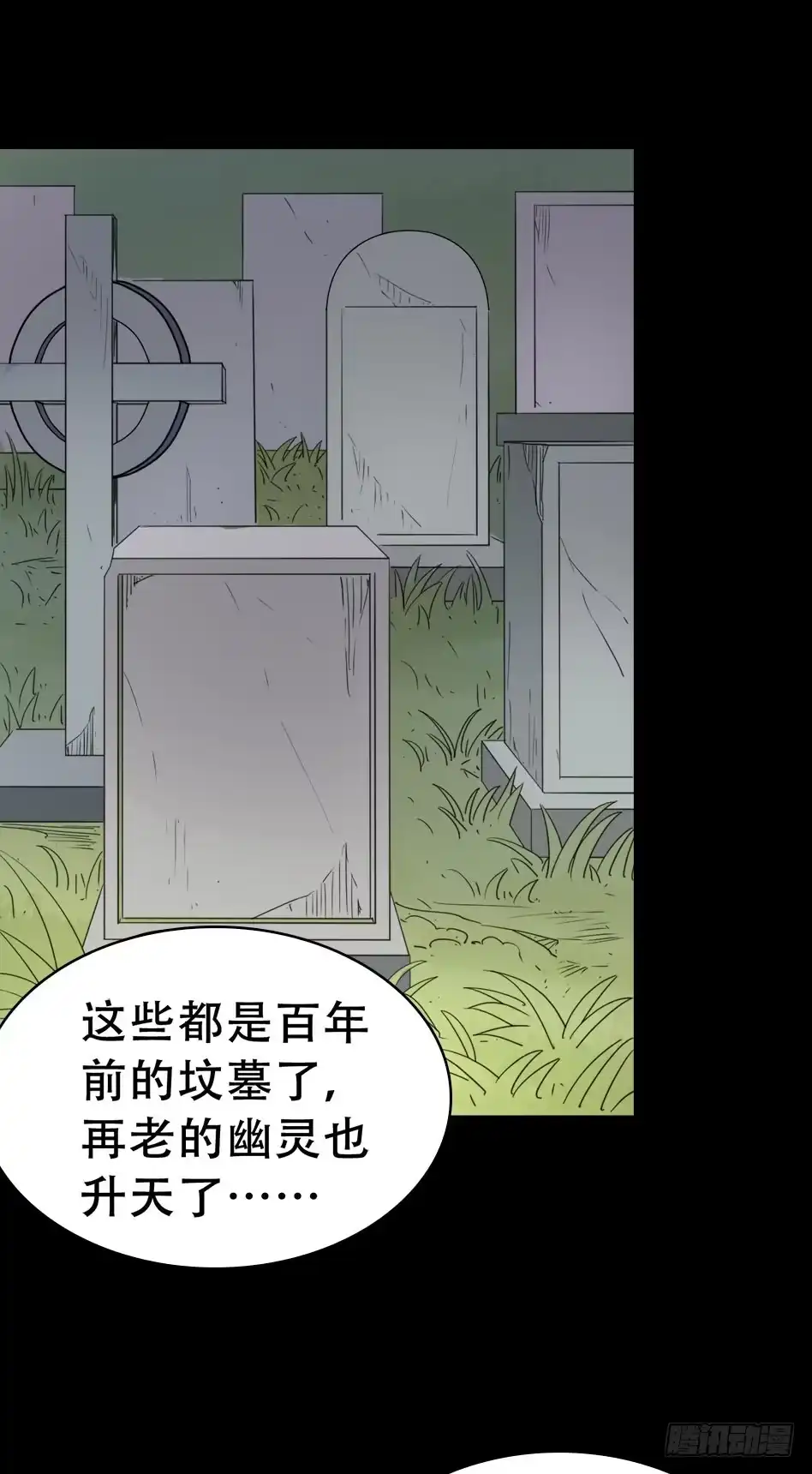 《恶灵调教女王》part42.身上的口之卷（二） 第28页