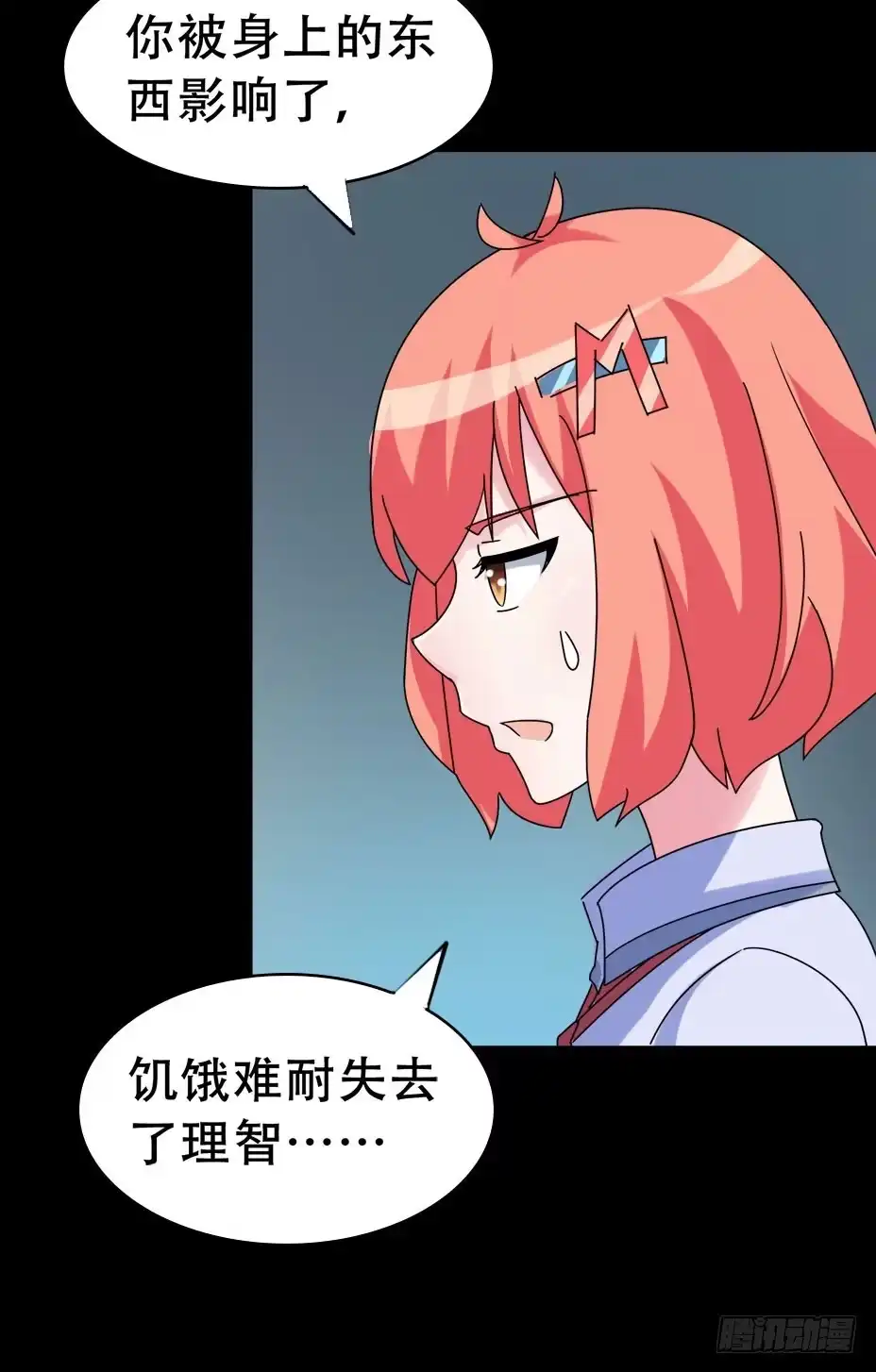 《恶灵调教女王》part42.身上的口之卷（二） 第17页