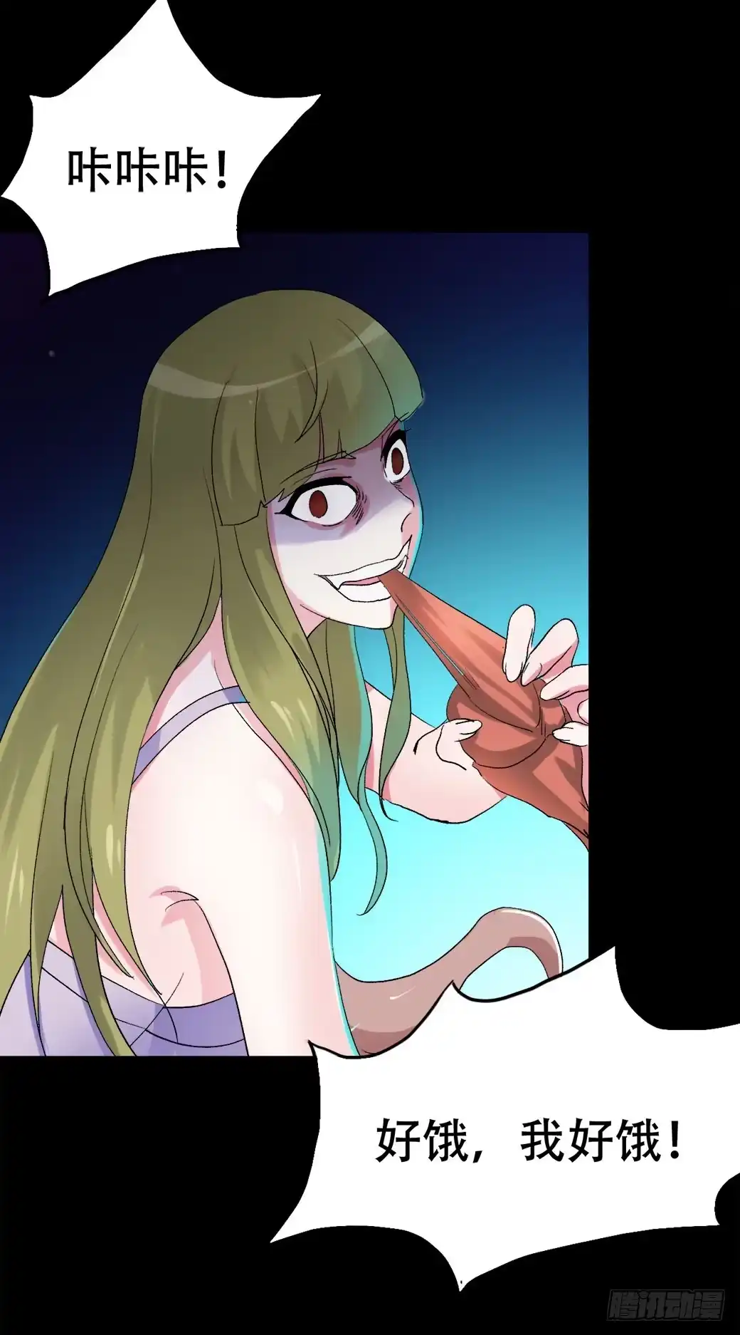 《恶灵调教女王》part42.身上的口之卷（二） 第7页
