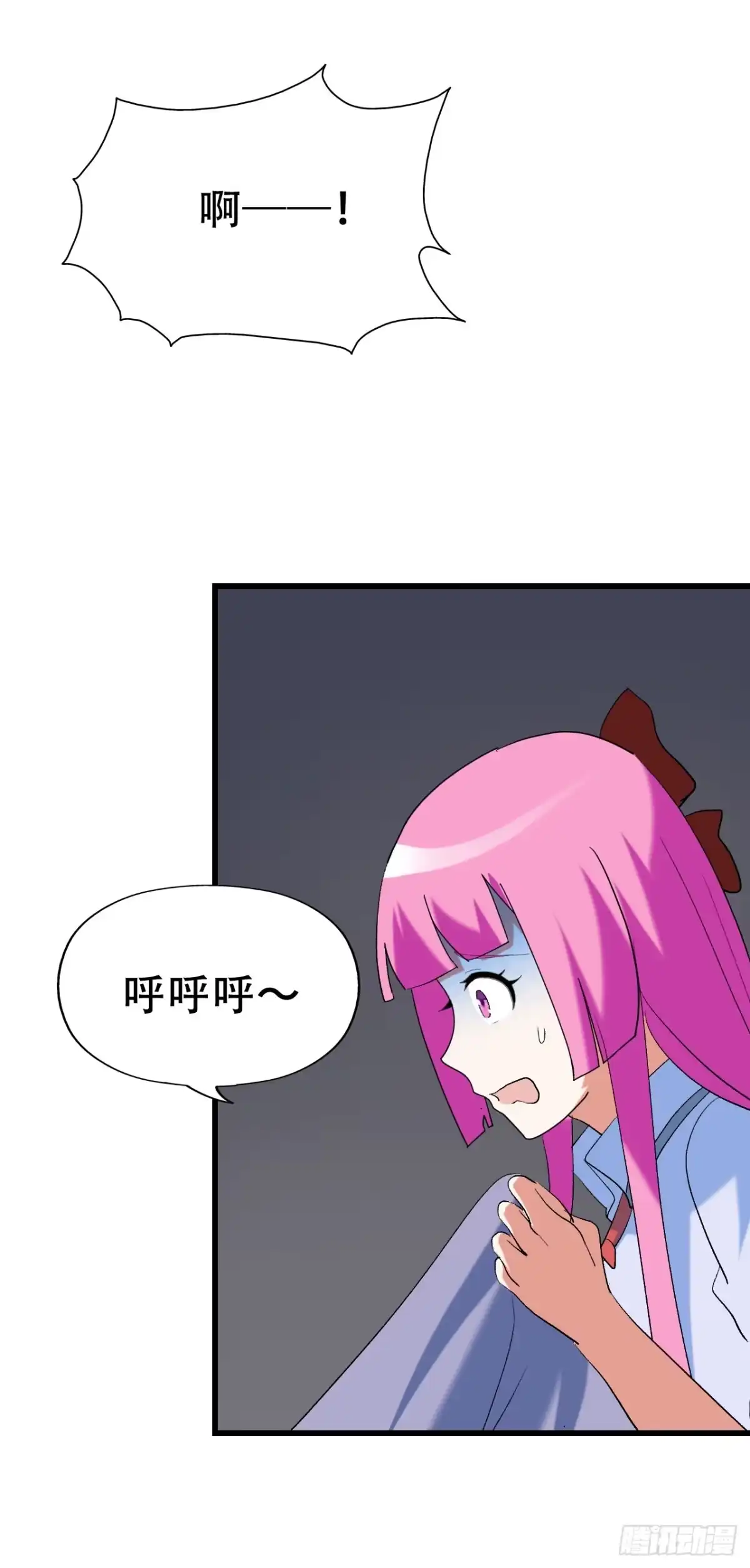 《恶灵调教女王》part42.身上的口之卷（二） 第52页