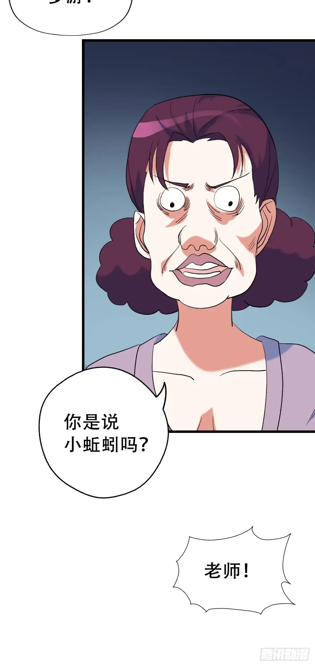 《恶灵调教女王》part42.身上的口之卷（二） 第49页