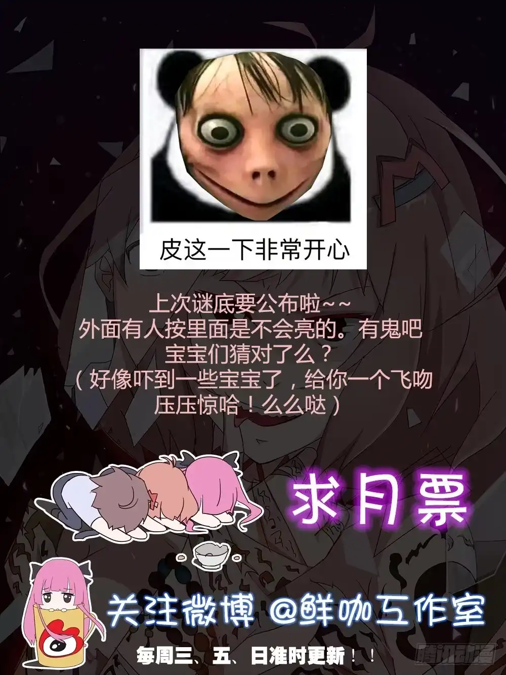 《恶灵调教女王》part42.身上的口之卷（二） 第70页