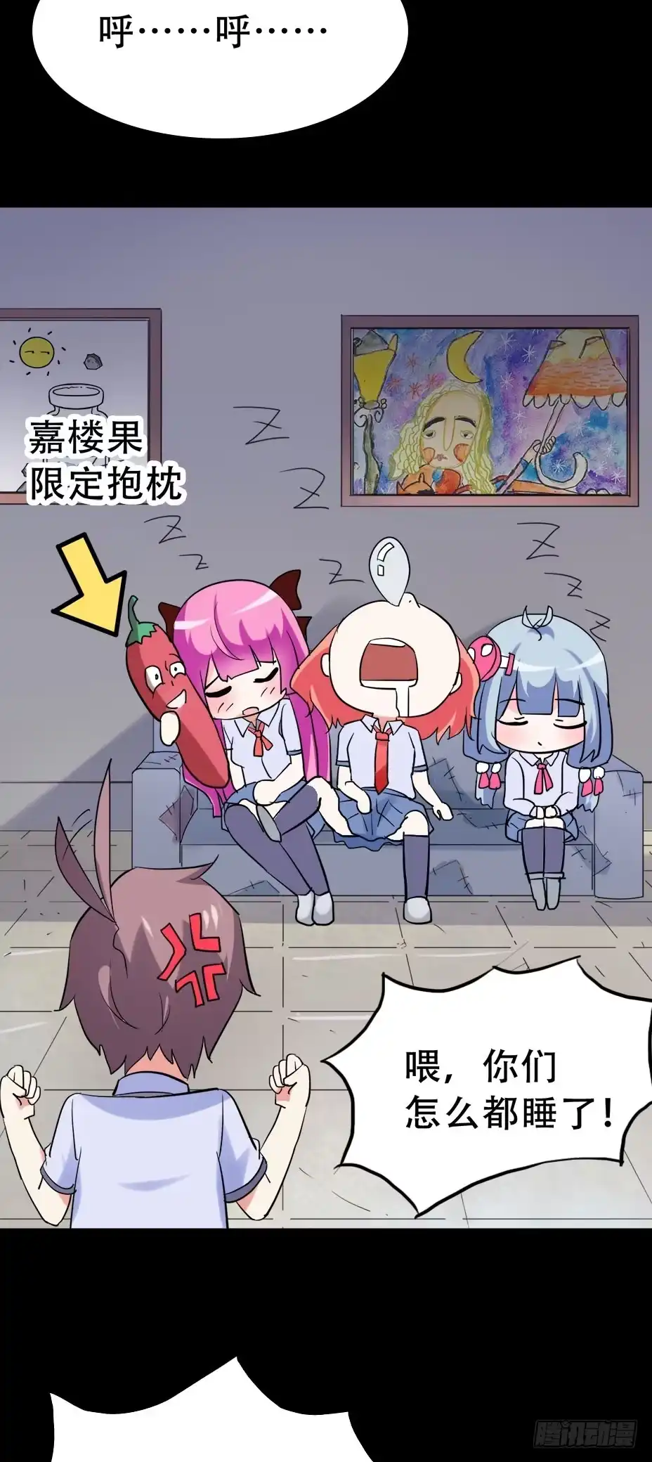 《恶灵调教女王》part42.身上的口之卷（二） 第34页