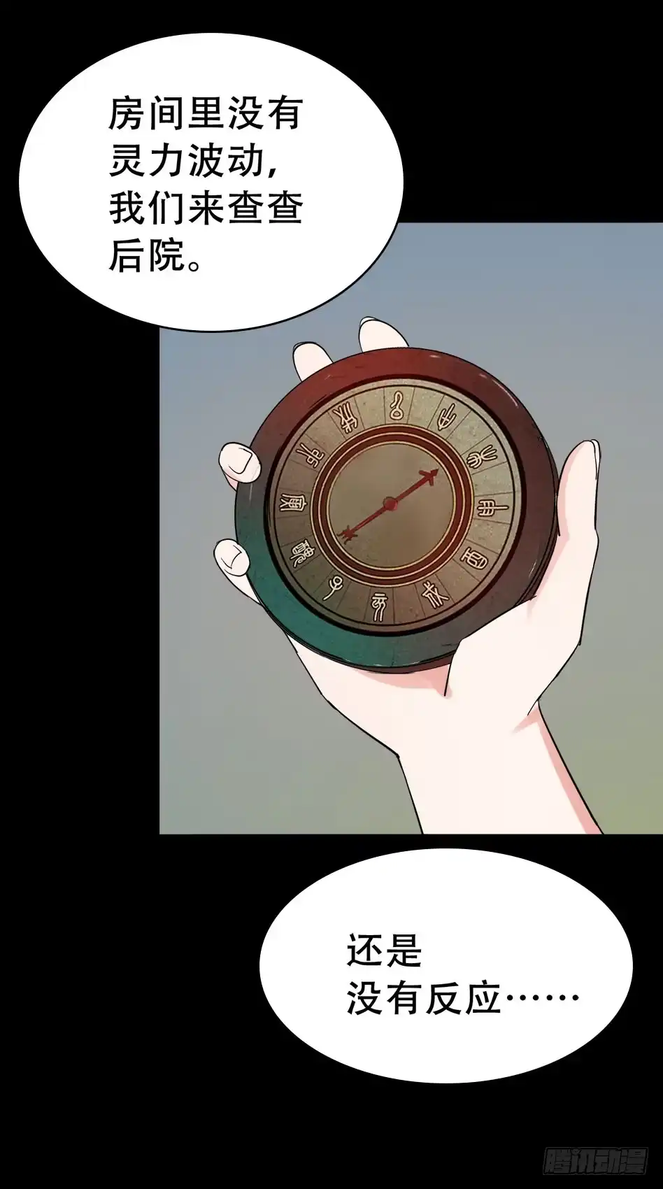 《恶灵调教女王》part42.身上的口之卷（二） 第27页