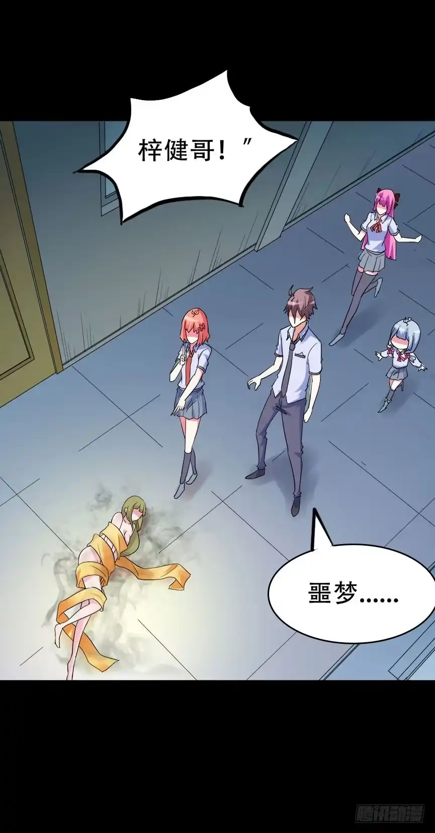 《恶灵调教女王》part42.身上的口之卷（二） 第13页