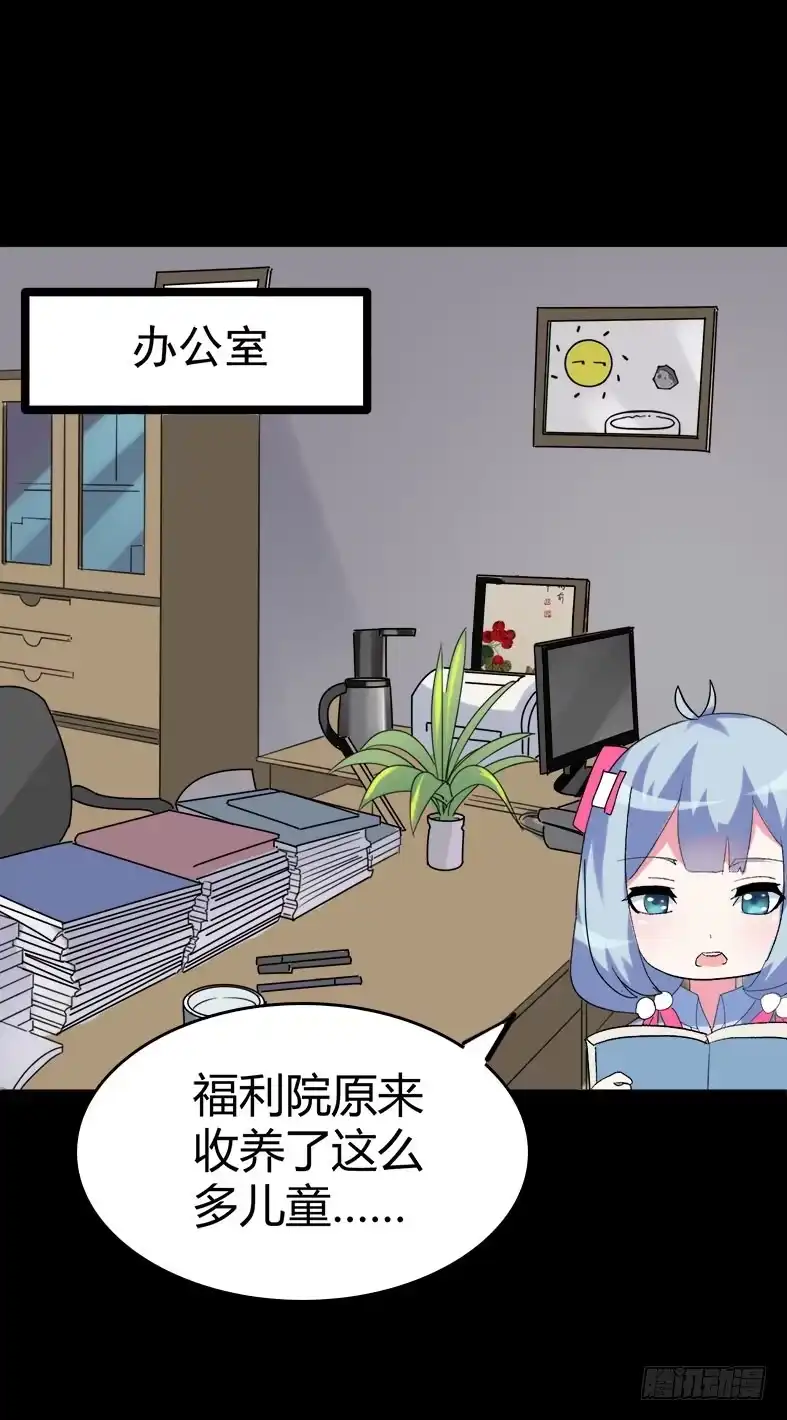 《恶灵调教女王》part42.身上的口之卷（二） 第24页