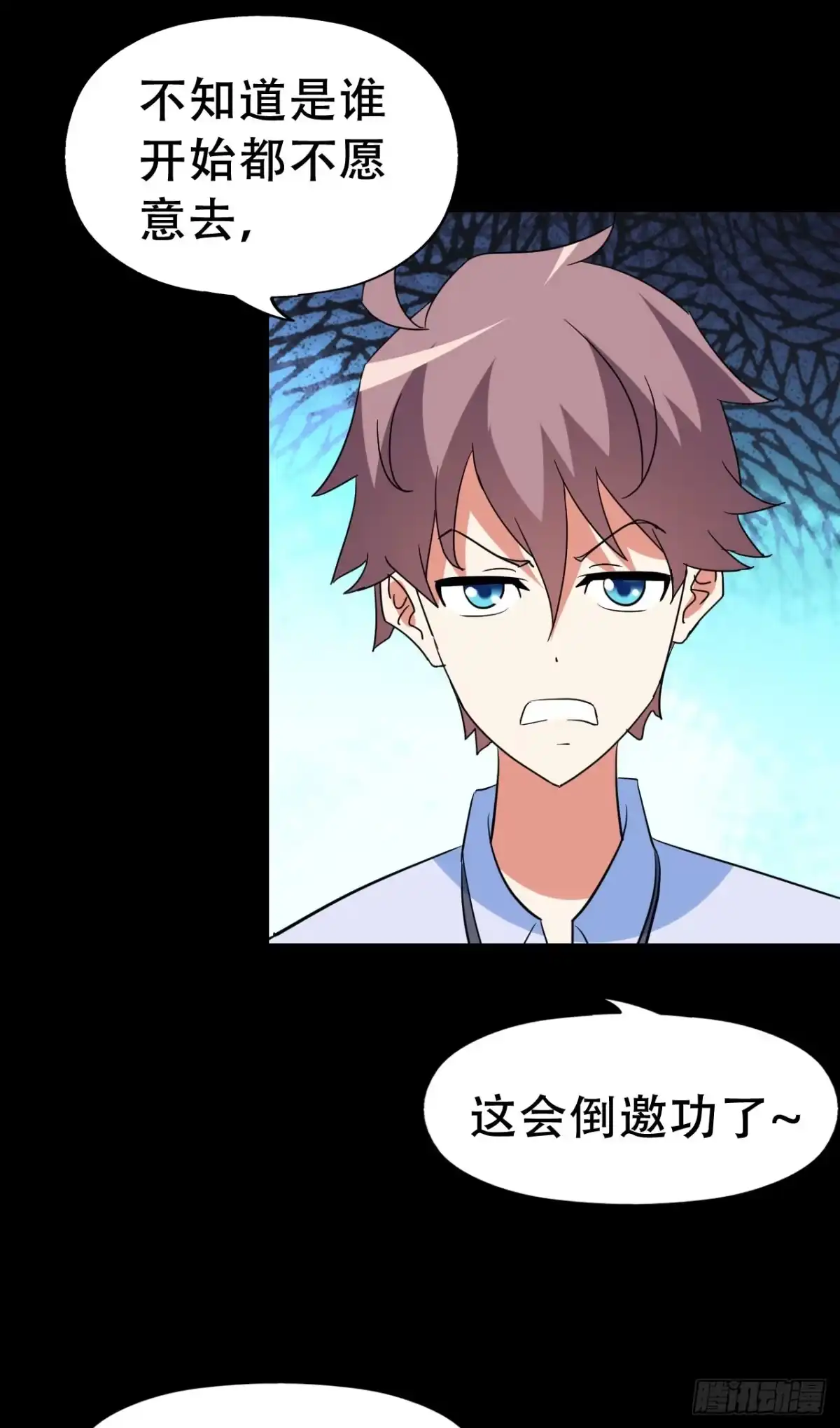 《恶灵调教女王》part42.身上的口之卷（三） 第54页