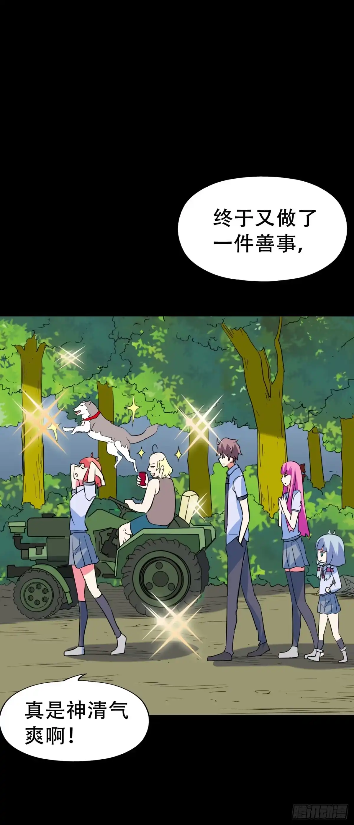 《恶灵调教女王》part42.身上的口之卷（三） 第53页