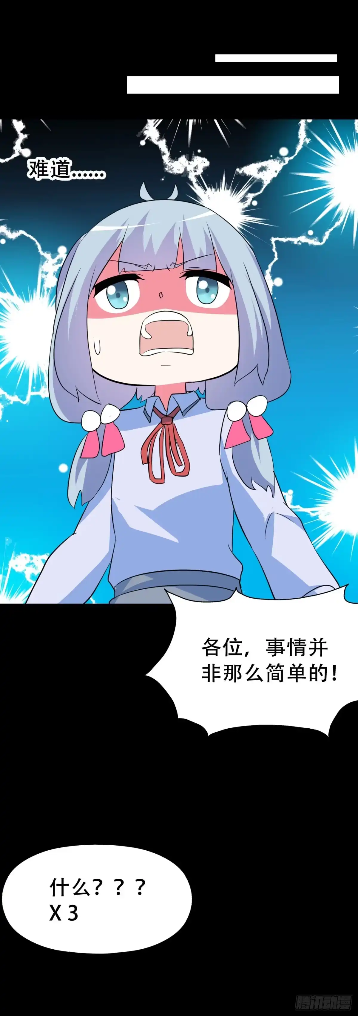《恶灵调教女王》part42.身上的口之卷（三） 第63页