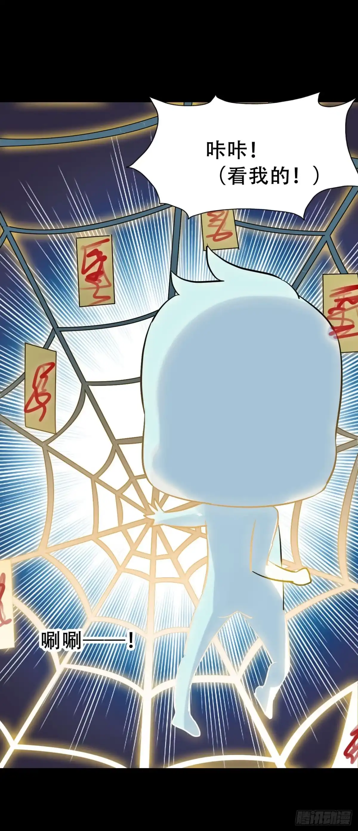 《恶灵调教女王》part42.身上的口之卷（三） 第32页