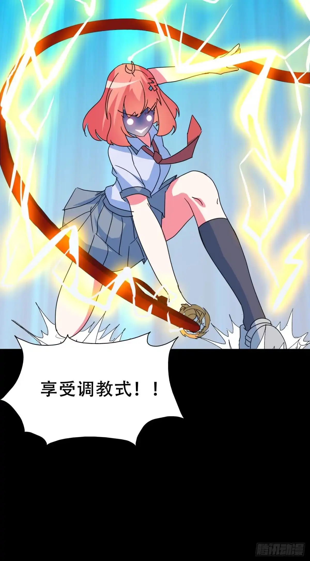 《恶灵调教女王》part42.身上的口之卷（三） 第15页