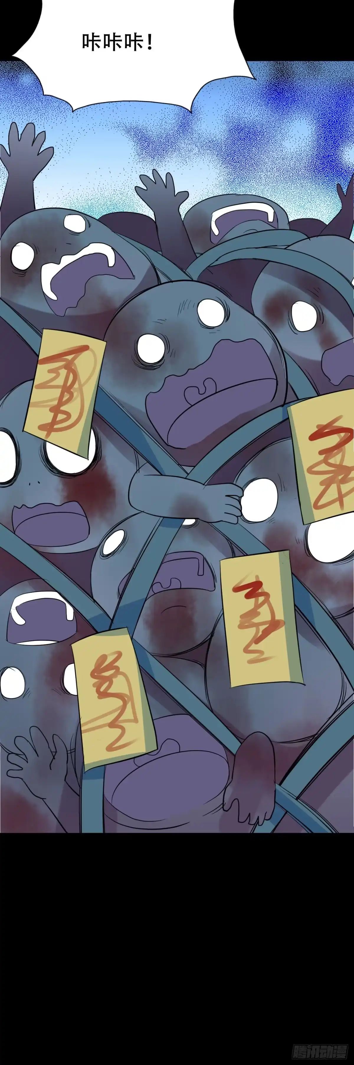 《恶灵调教女王》part42.身上的口之卷（三） 第37页