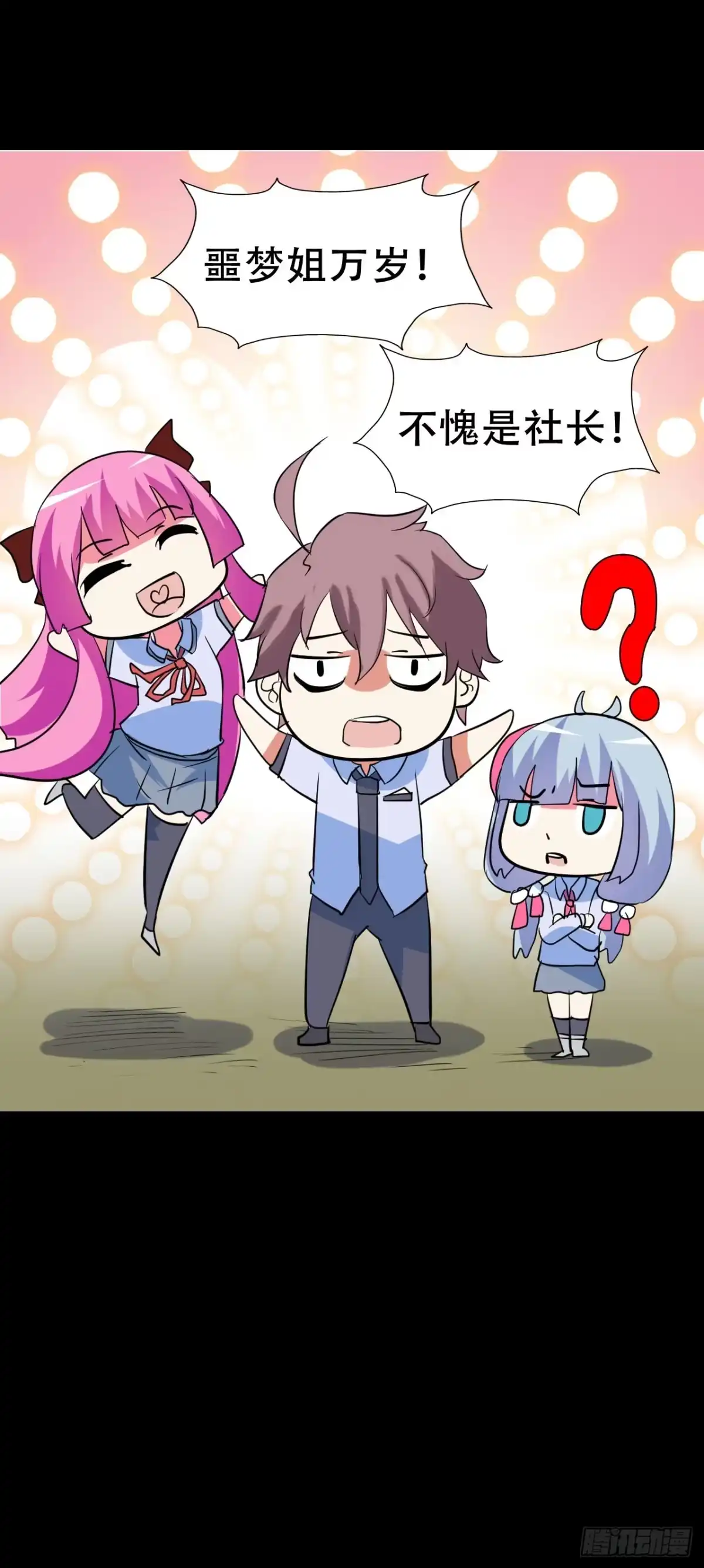 《恶灵调教女王》part42.身上的口之卷（三） 第57页