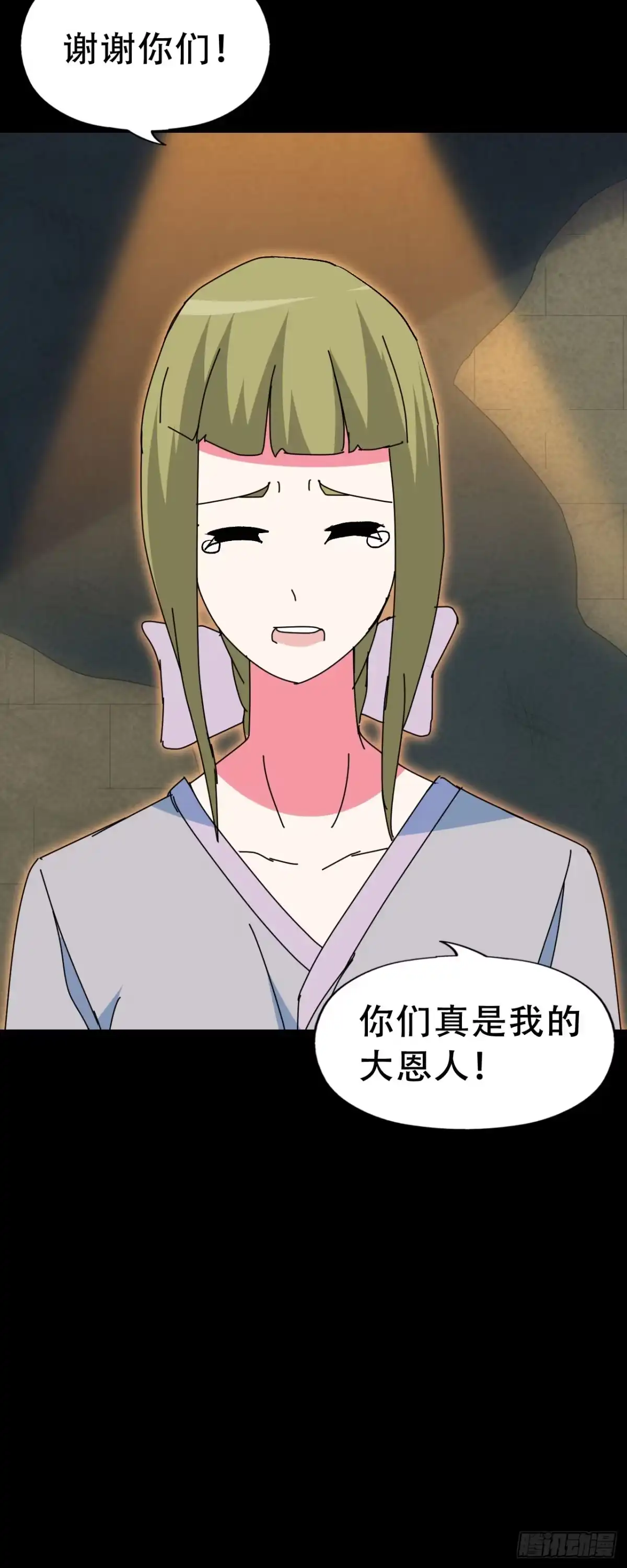 《恶灵调教女王》part42.身上的口之卷（三） 第47页