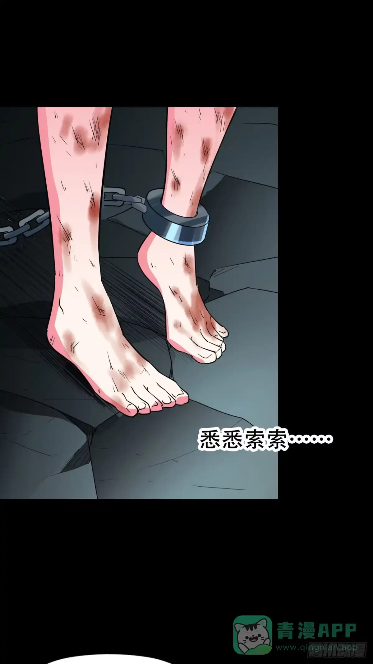 《恶灵调教女王》part42.身上的口之卷（三） 第66页