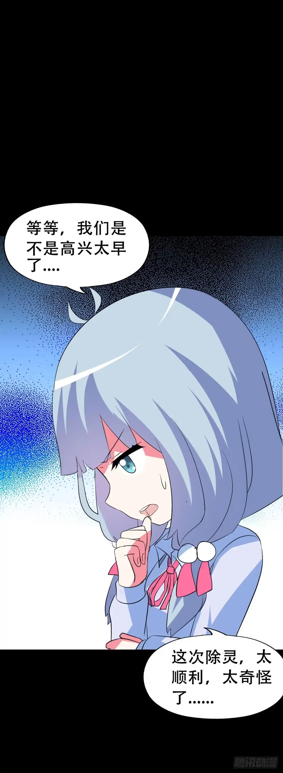 《恶灵调教女王》part42.身上的口之卷（三） 第58页
