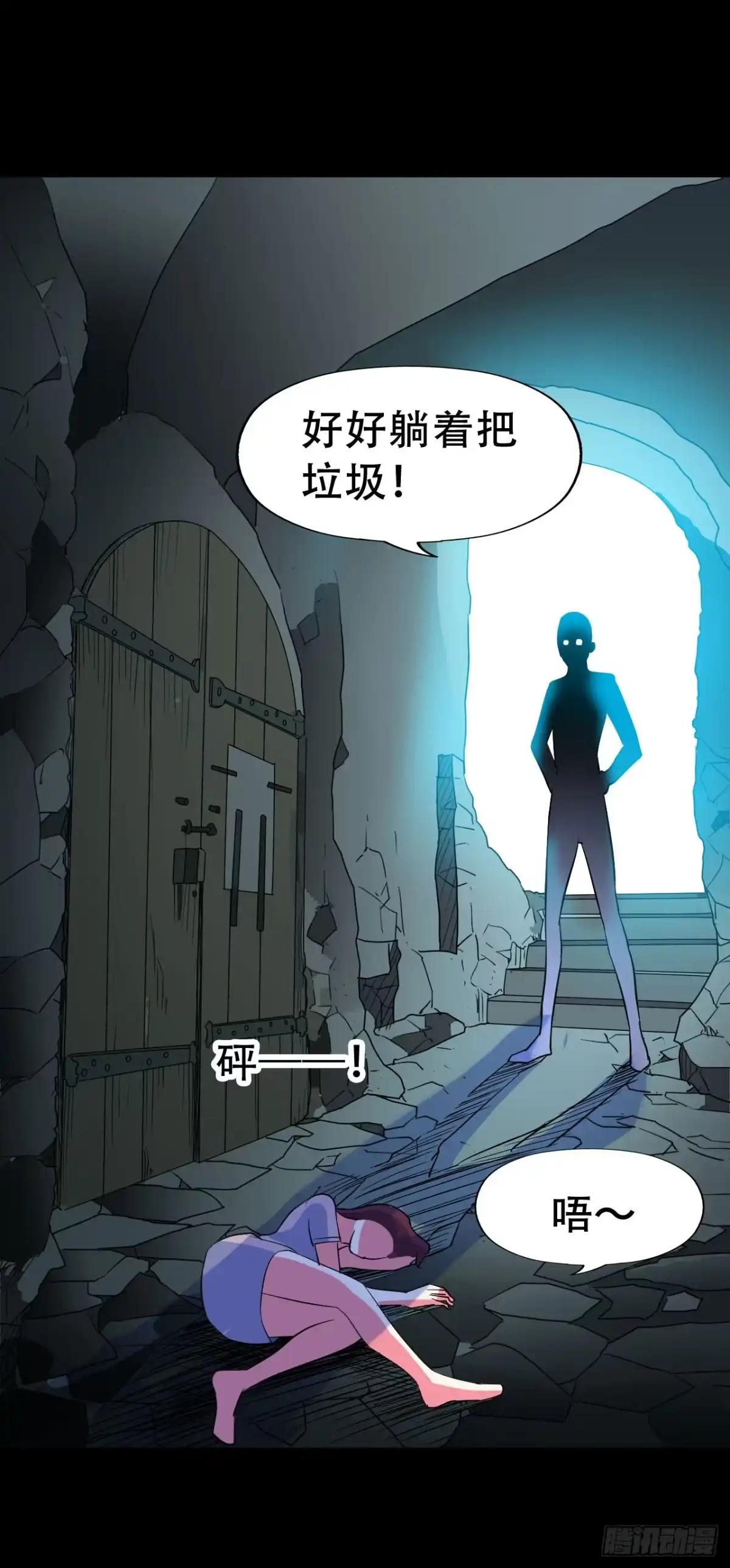 《恶灵调教女王》part42.身上的口之卷（三） 第65页