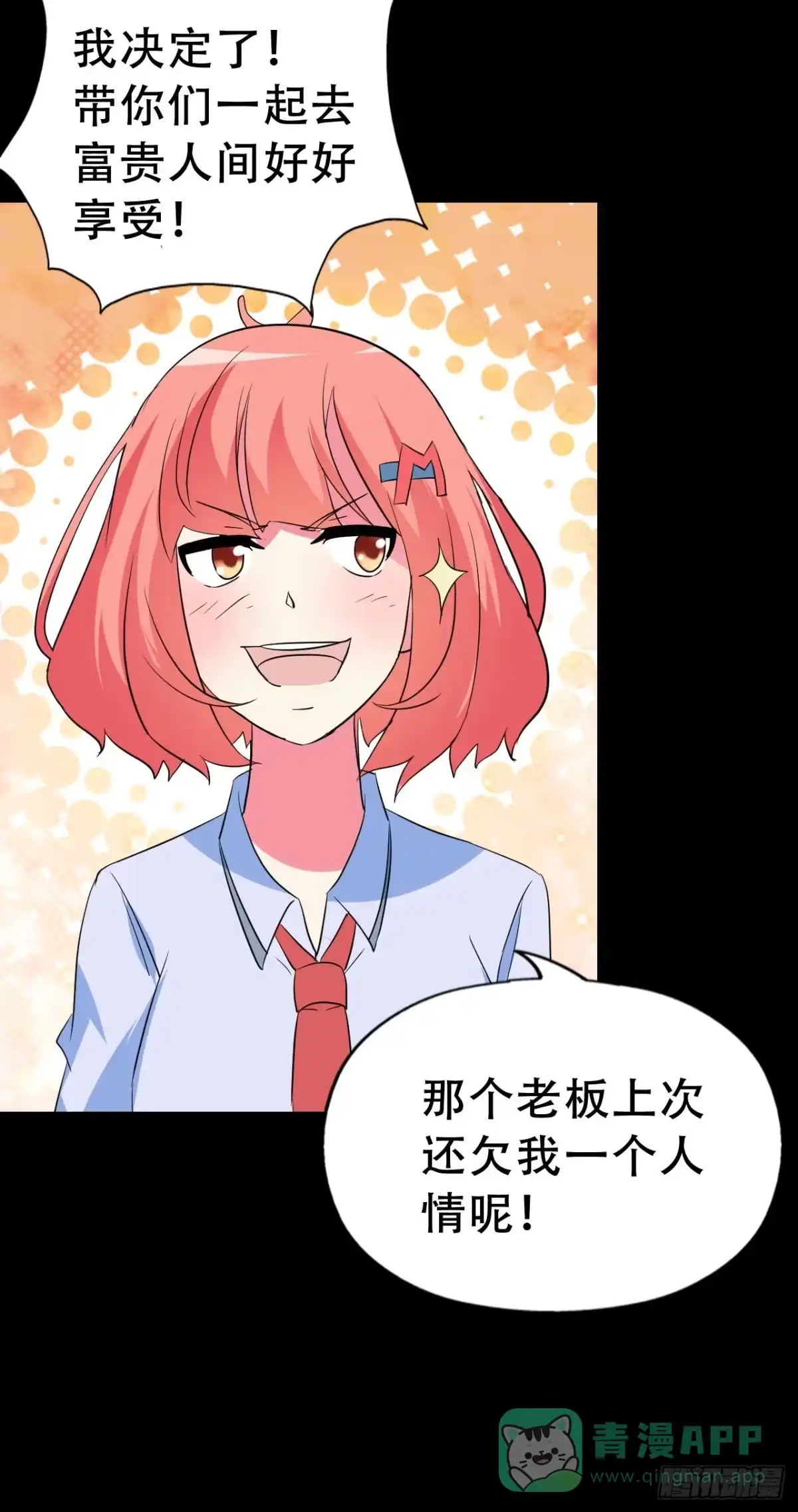 《恶灵调教女王》part42.身上的口之卷（三） 第56页