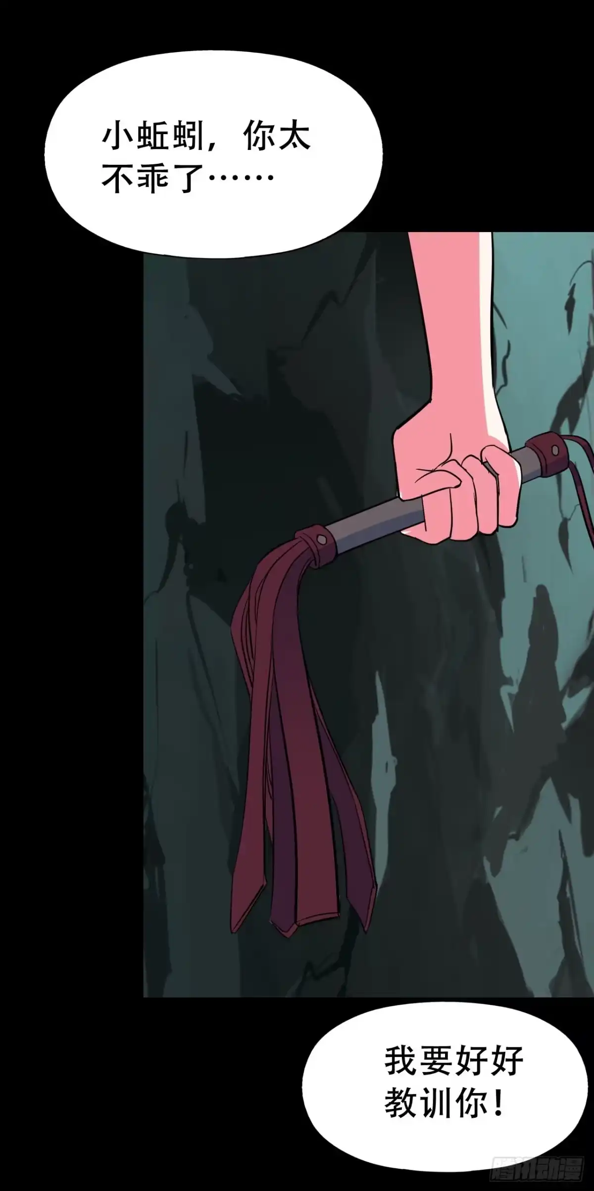 《恶灵调教女王》part42.身上的口之卷（三） 第70页