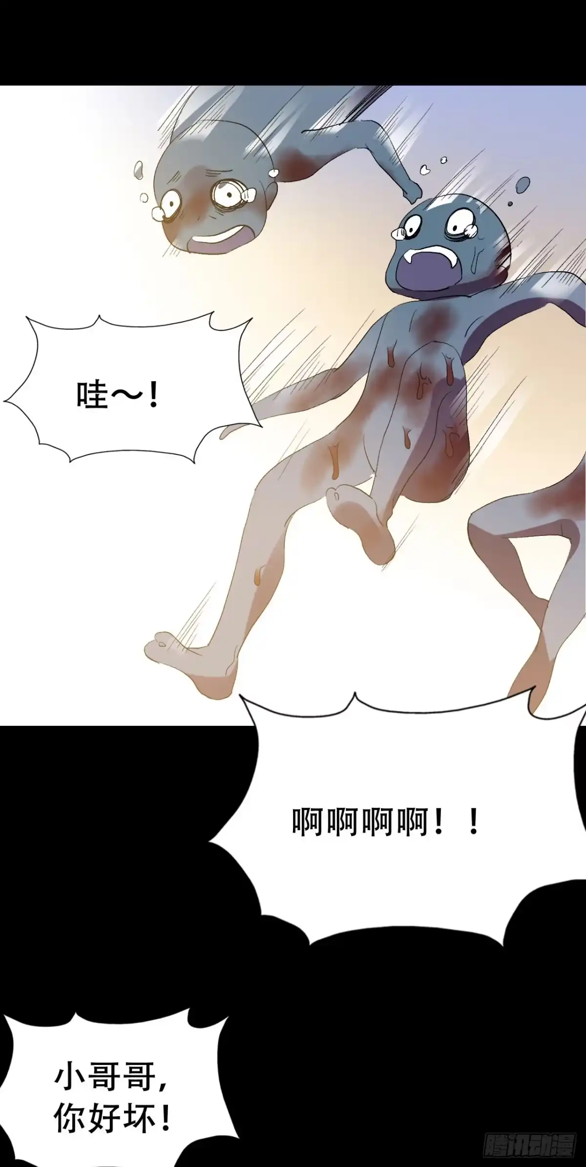《恶灵调教女王》part42.身上的口之卷（三） 第22页