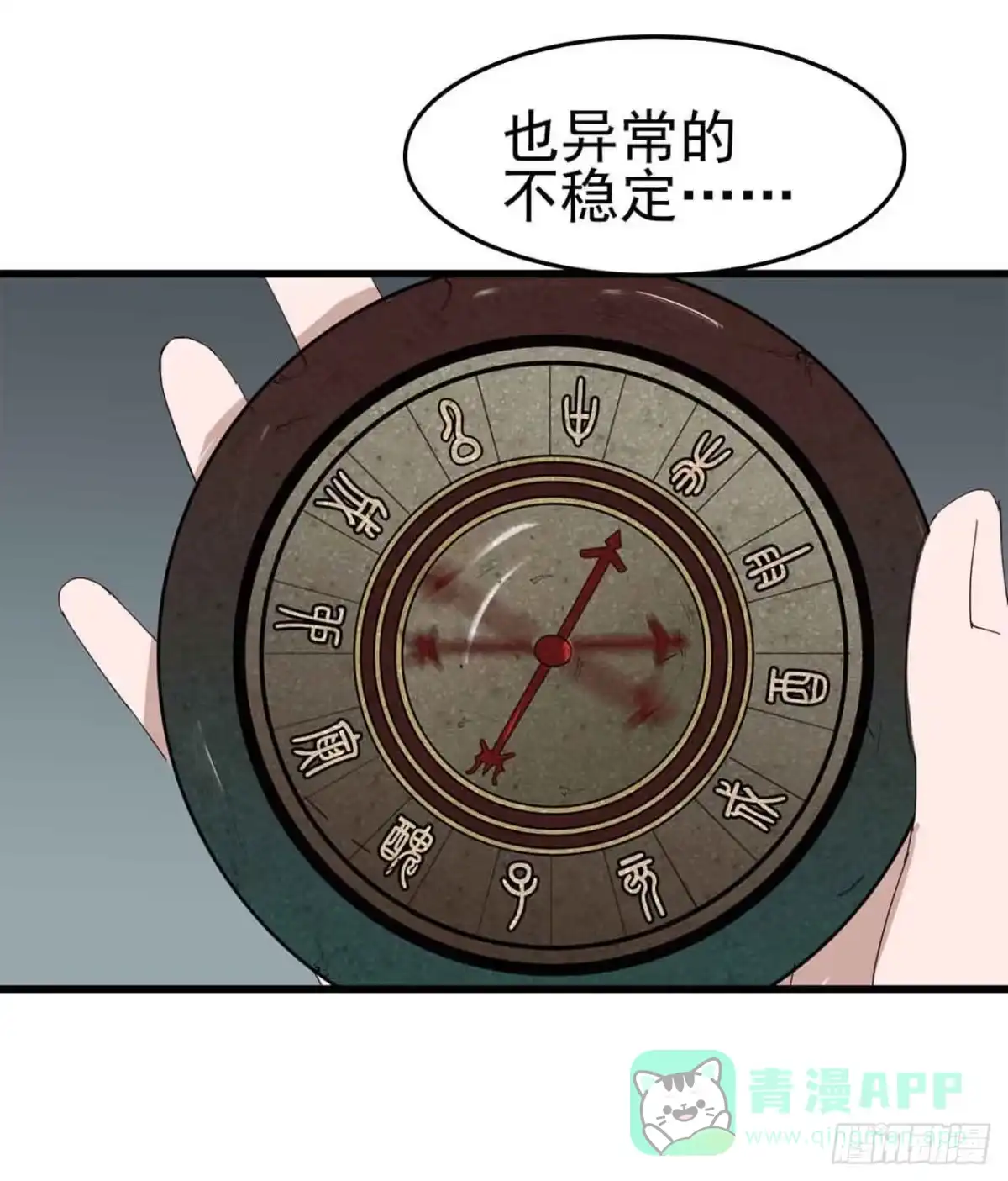 《恶灵调教女王》Part5·七不可思议之卷（三） 第31页