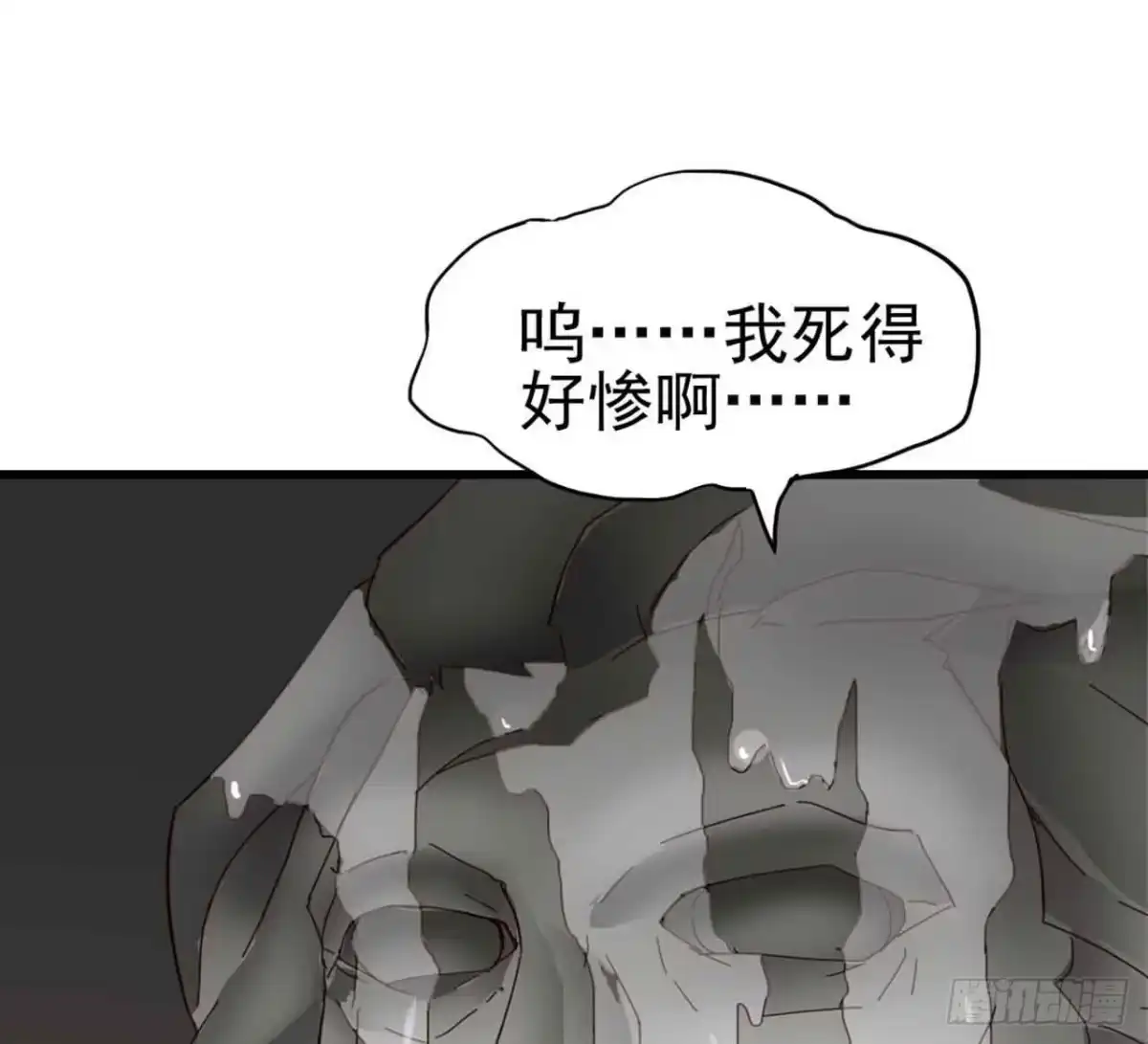 《恶灵调教女王》Part5·七不可思议之卷（三） 第42页