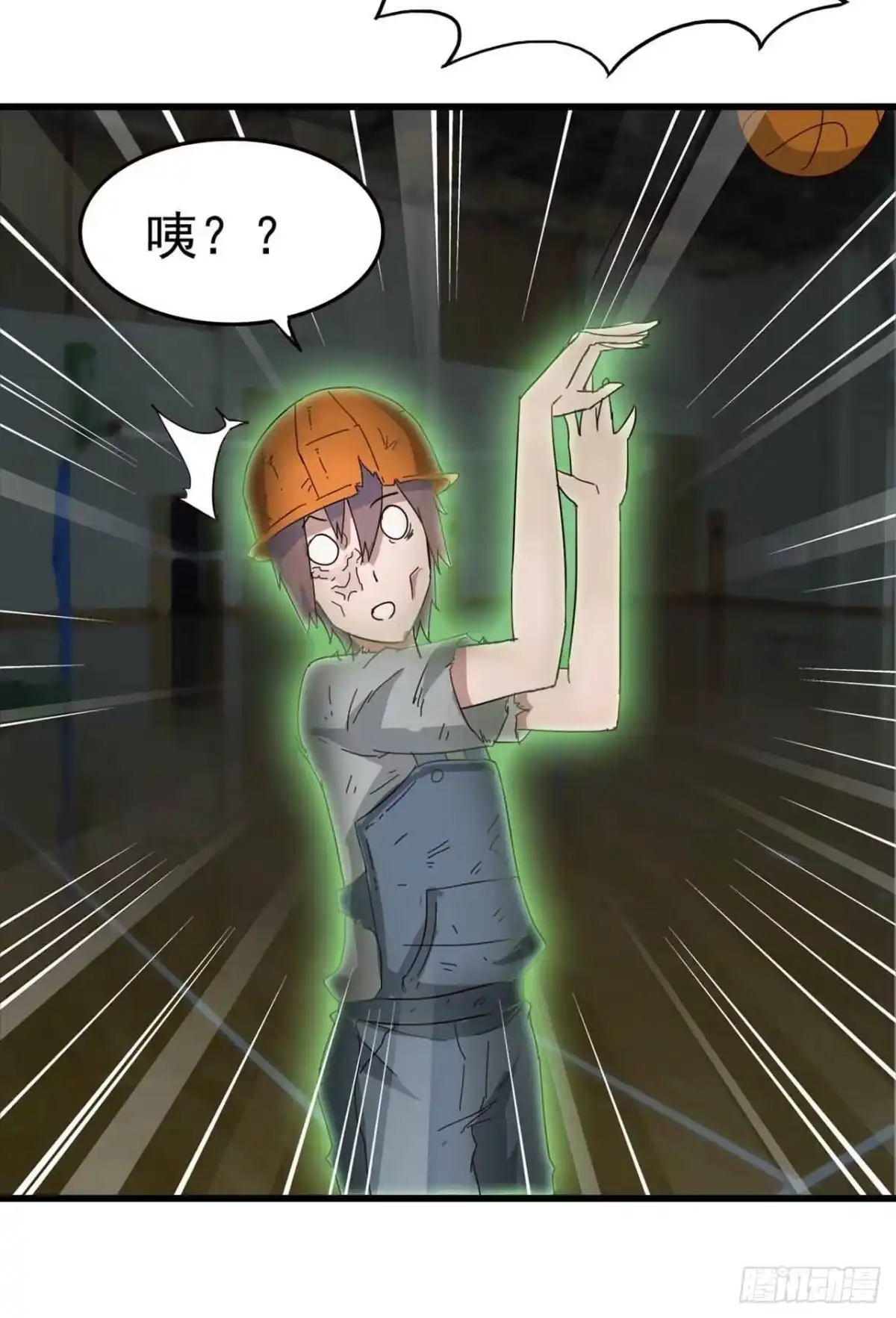 《恶灵调教女王》Part5·七不可思议之卷（三） 第12页