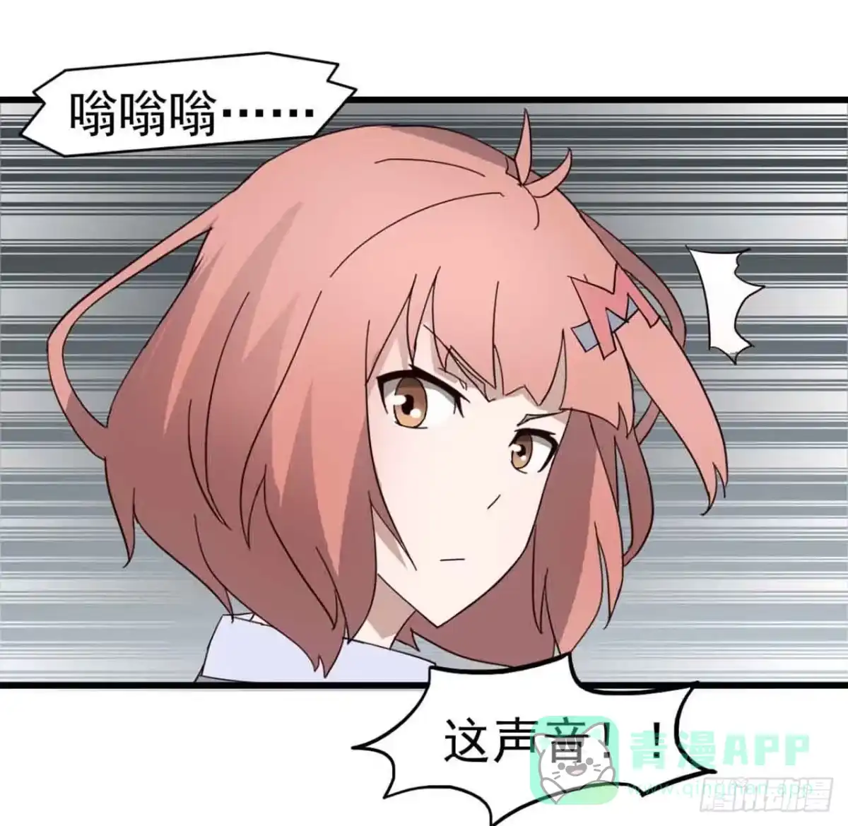 《恶灵调教女王》Part5·七不可思议之卷（三） 第26页