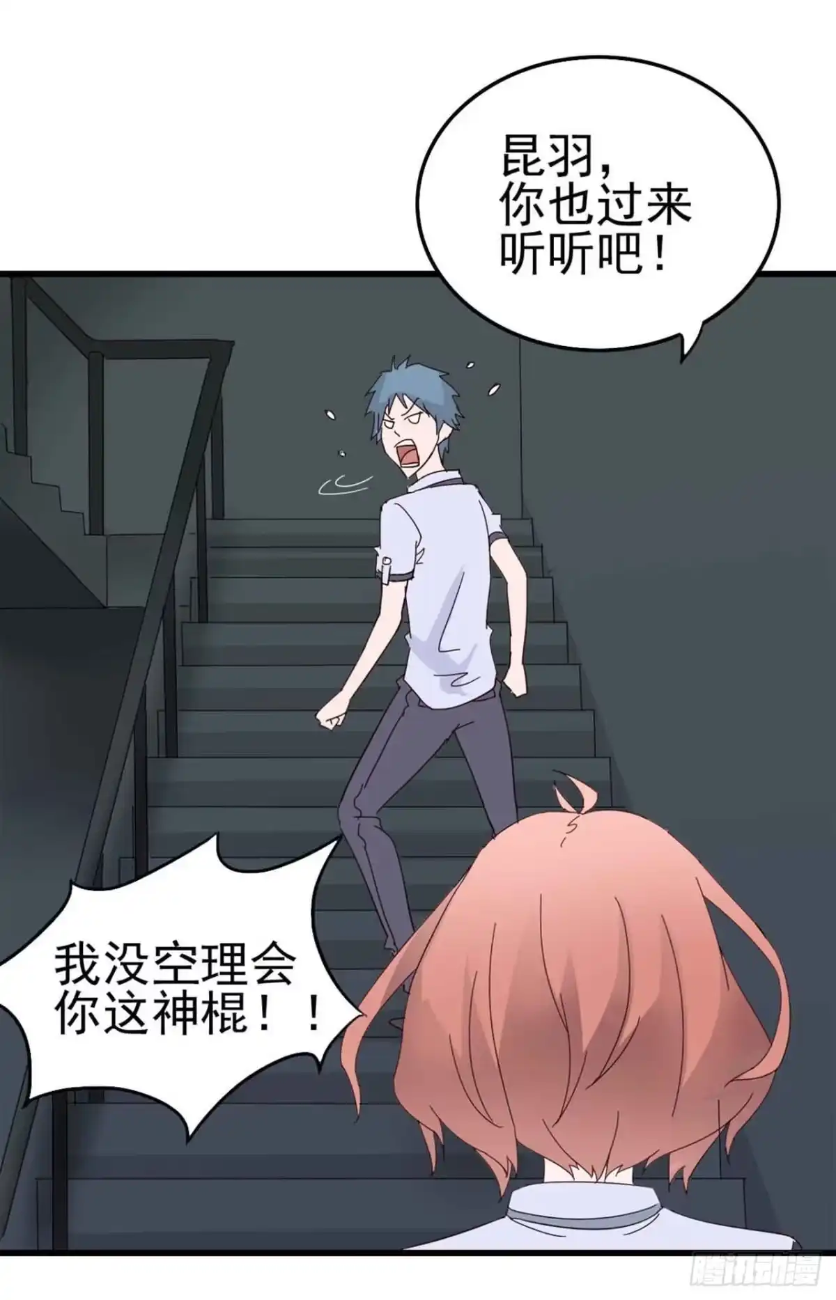 《恶灵调教女王》Part5·七不可思议之卷（三） 第33页