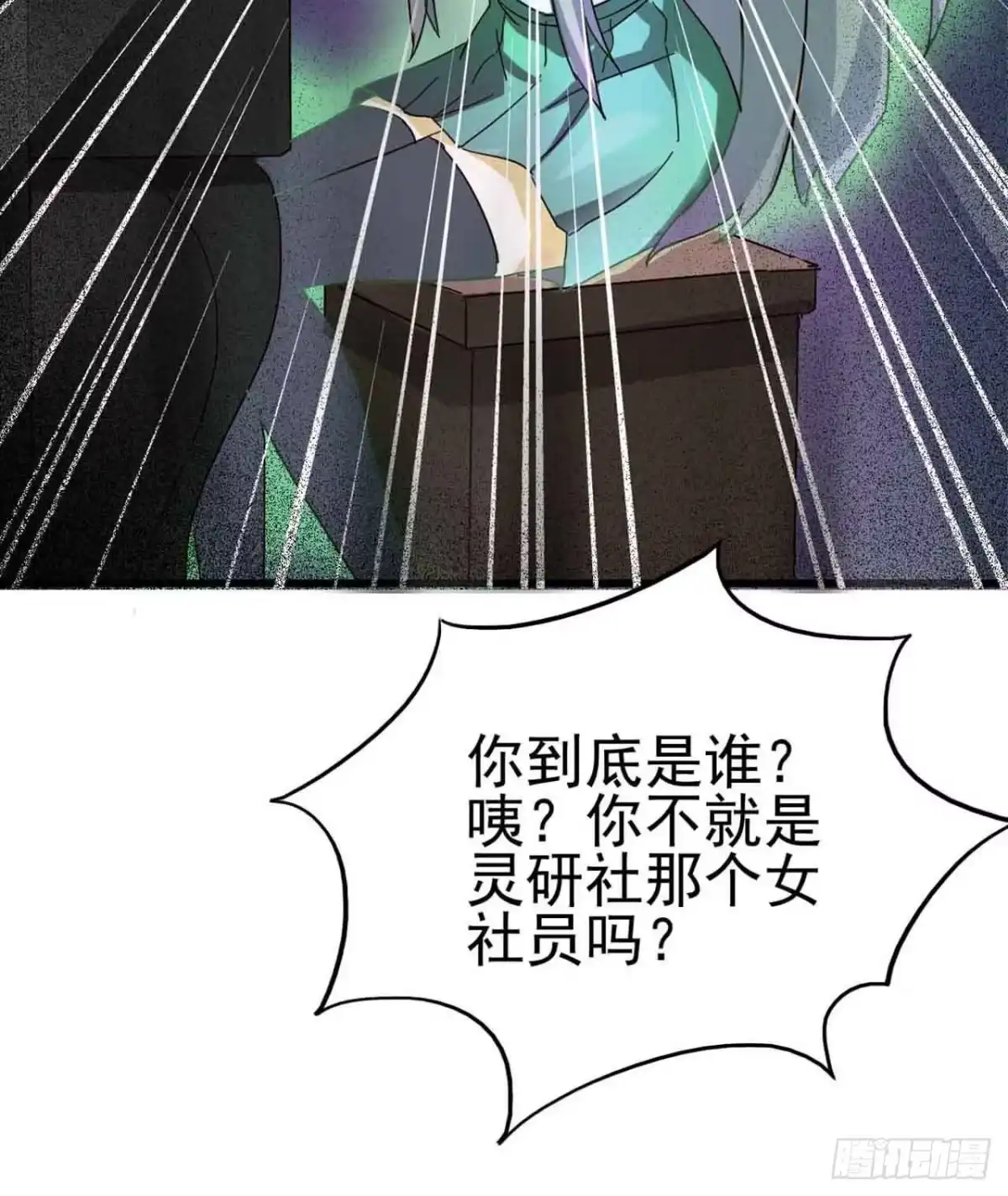 《恶灵调教女王》Part5·七不可思议之卷（三） 第49页