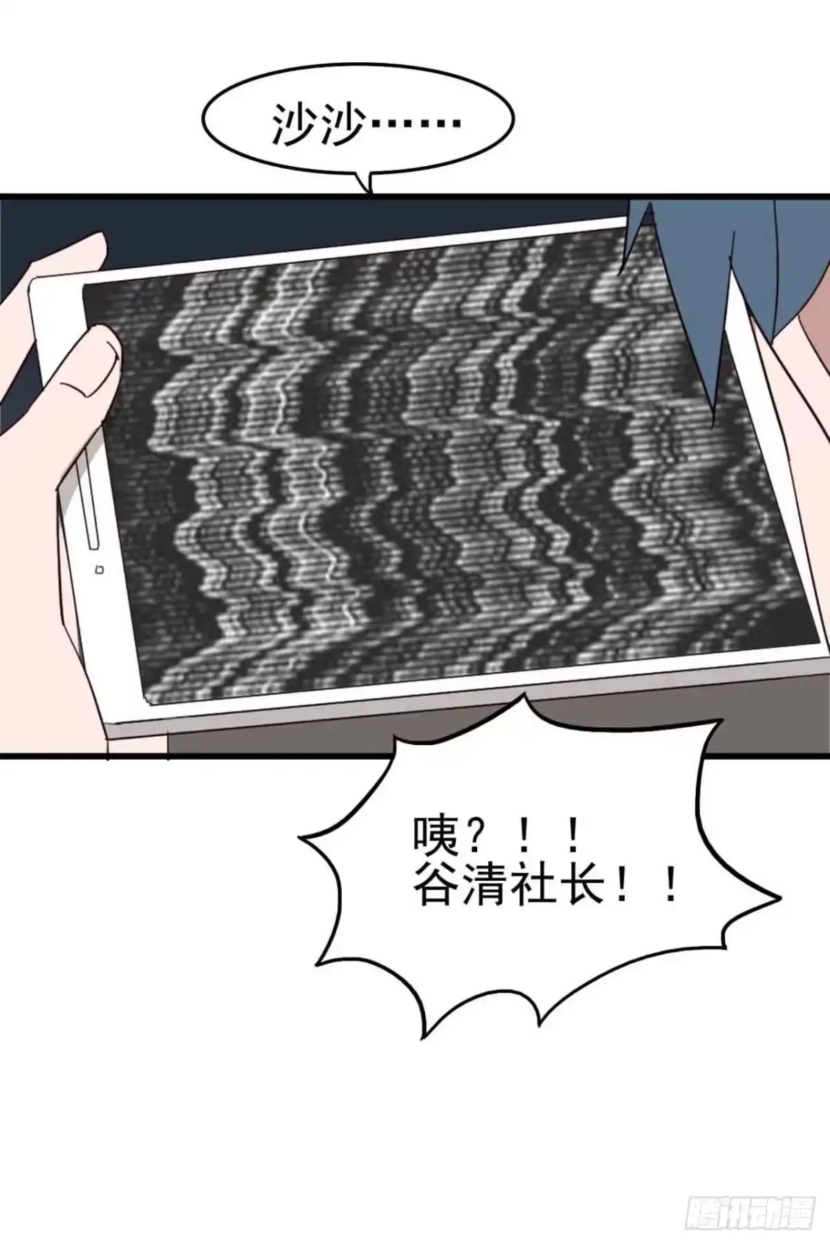 《恶灵调教女王》Part5·七不可思议之卷（三） 第25页