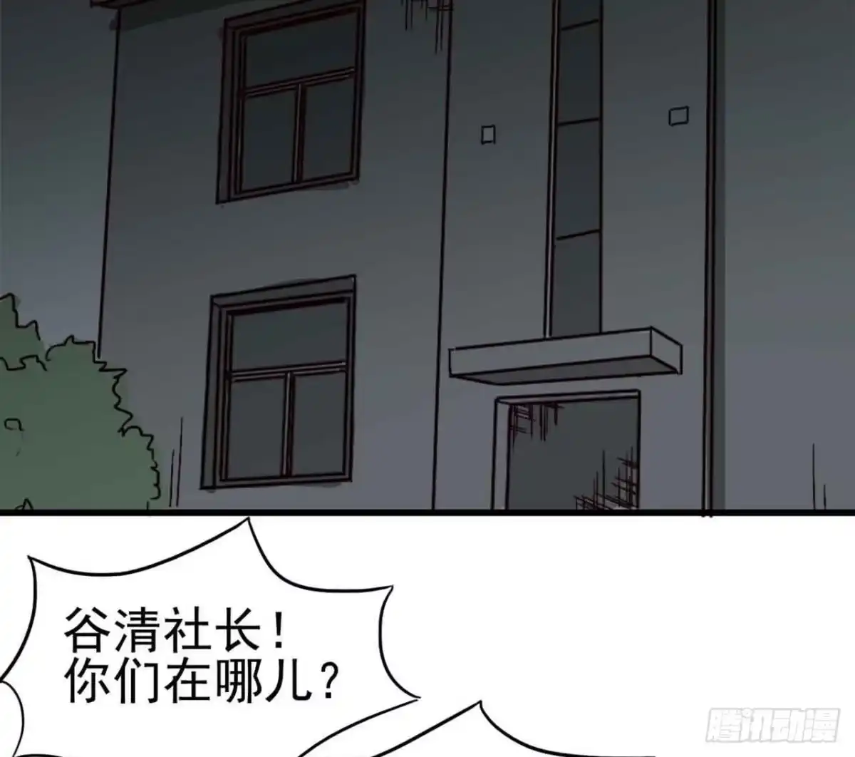 《恶灵调教女王》Part5·七不可思议之卷（三） 第63页