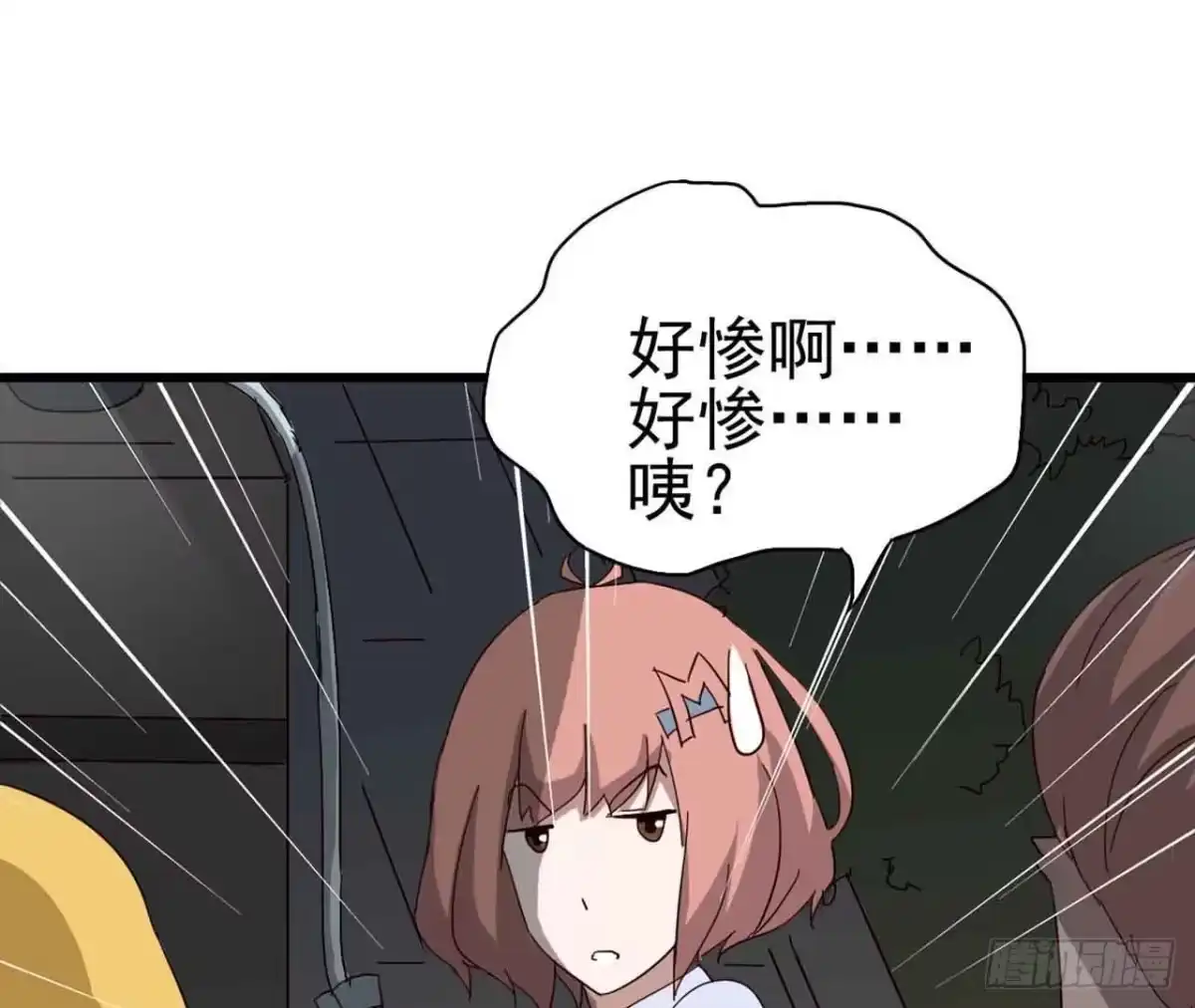 《恶灵调教女王》Part5·七不可思议之卷（三） 第50页