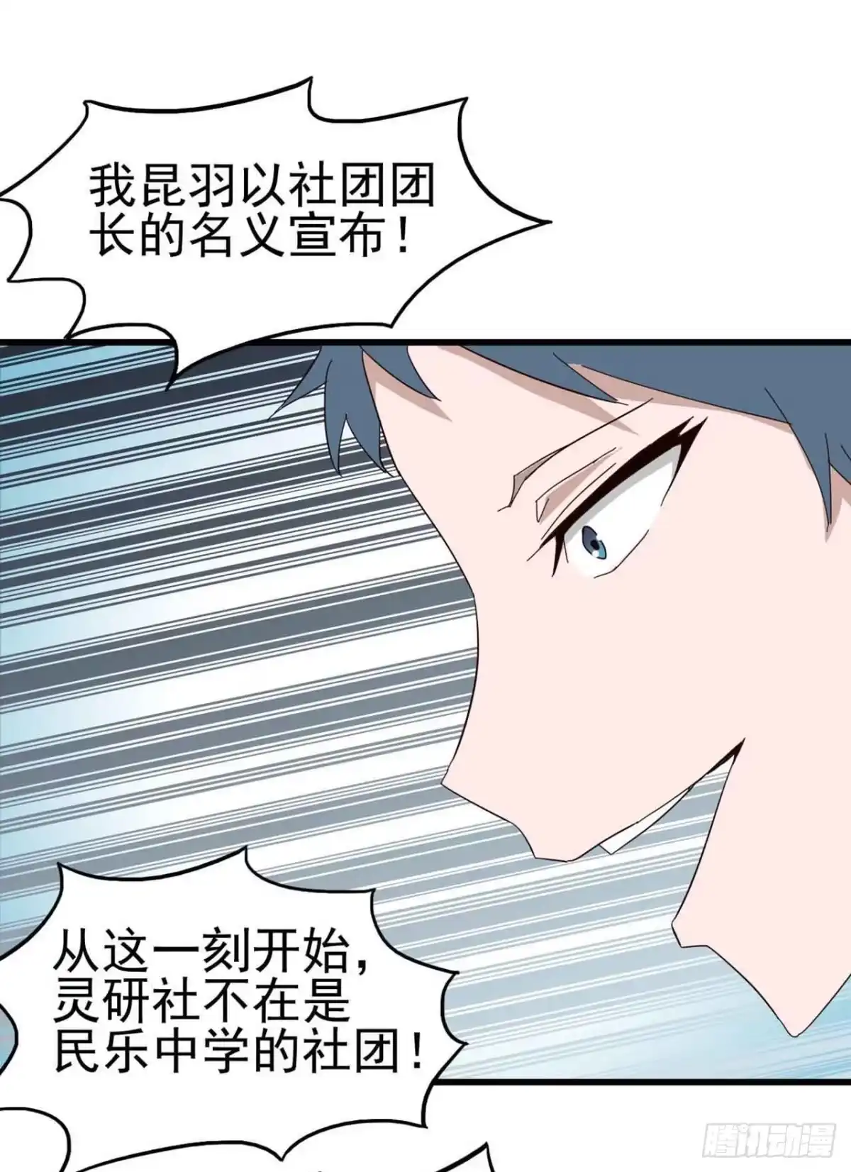 《恶灵调教女王》Part5·七不可思议之卷（三） 第18页