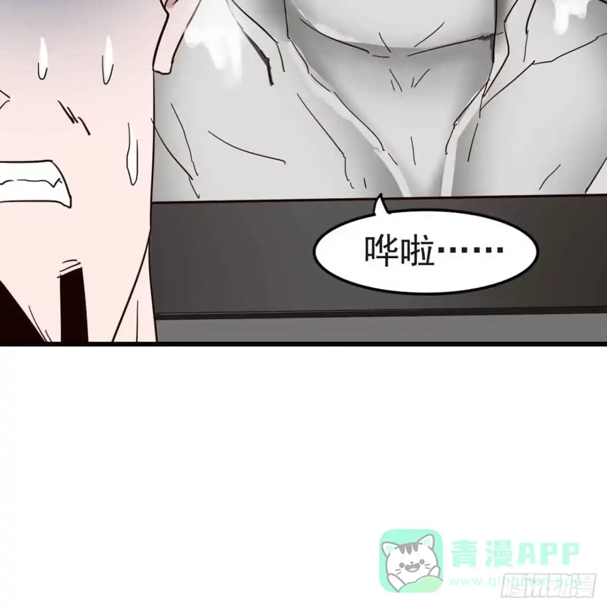 《恶灵调教女王》Part5·七不可思议之卷（三） 第41页