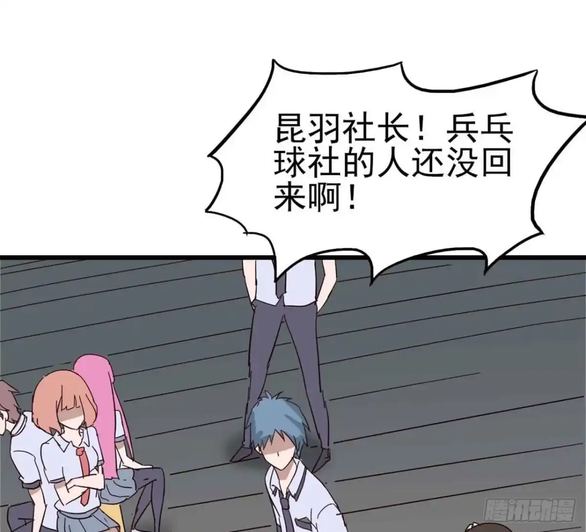 《恶灵调教女王》Part5·七不可思议之卷（三） 第54页