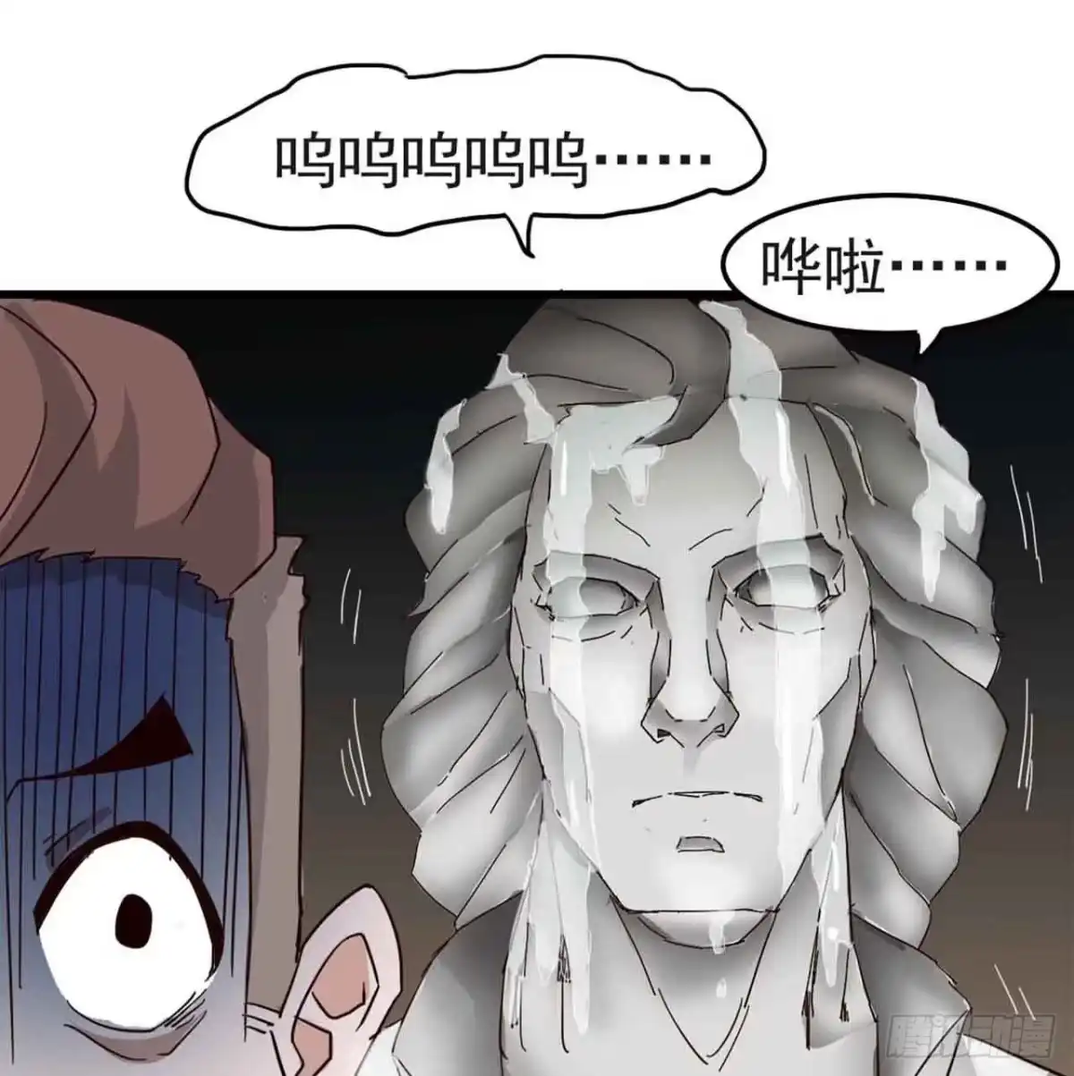 《恶灵调教女王》Part5·七不可思议之卷（三） 第40页
