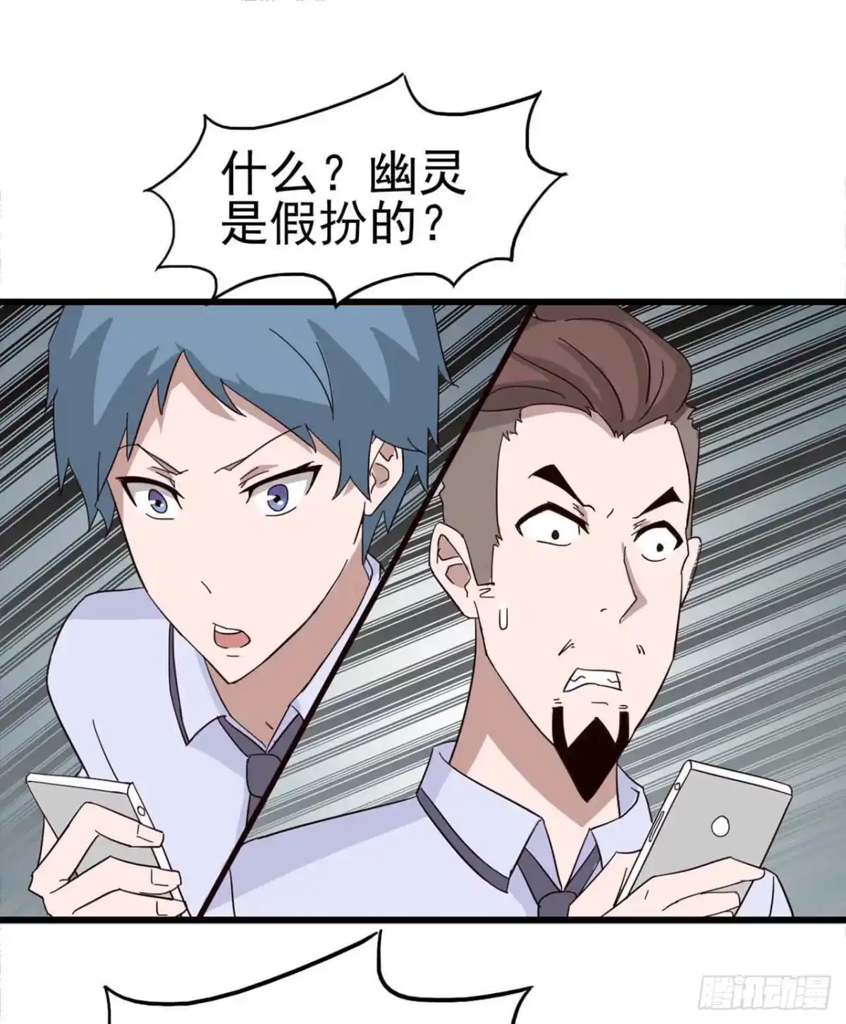 《恶灵调教女王》Part5·七不可思议之卷（三） 第10页