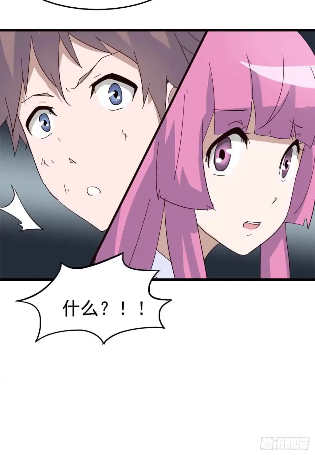 《恶灵调教女王》Part5·七不可思议之卷（三） 第22页