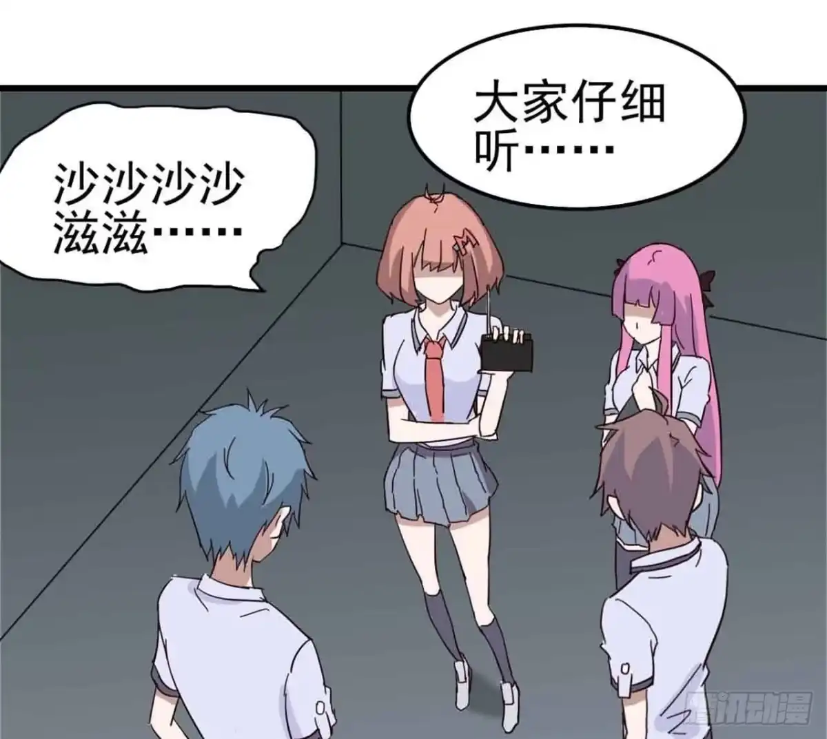 《恶灵调教女王》Part5·七不可思议之卷（三） 第64页