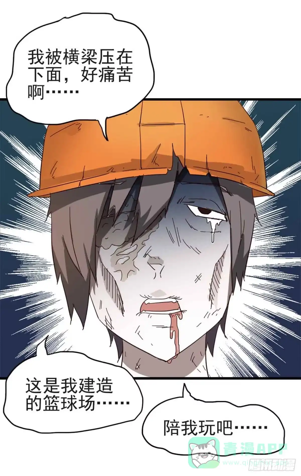 《恶灵调教女王》Part5·七不可思议之卷（三） 第1页