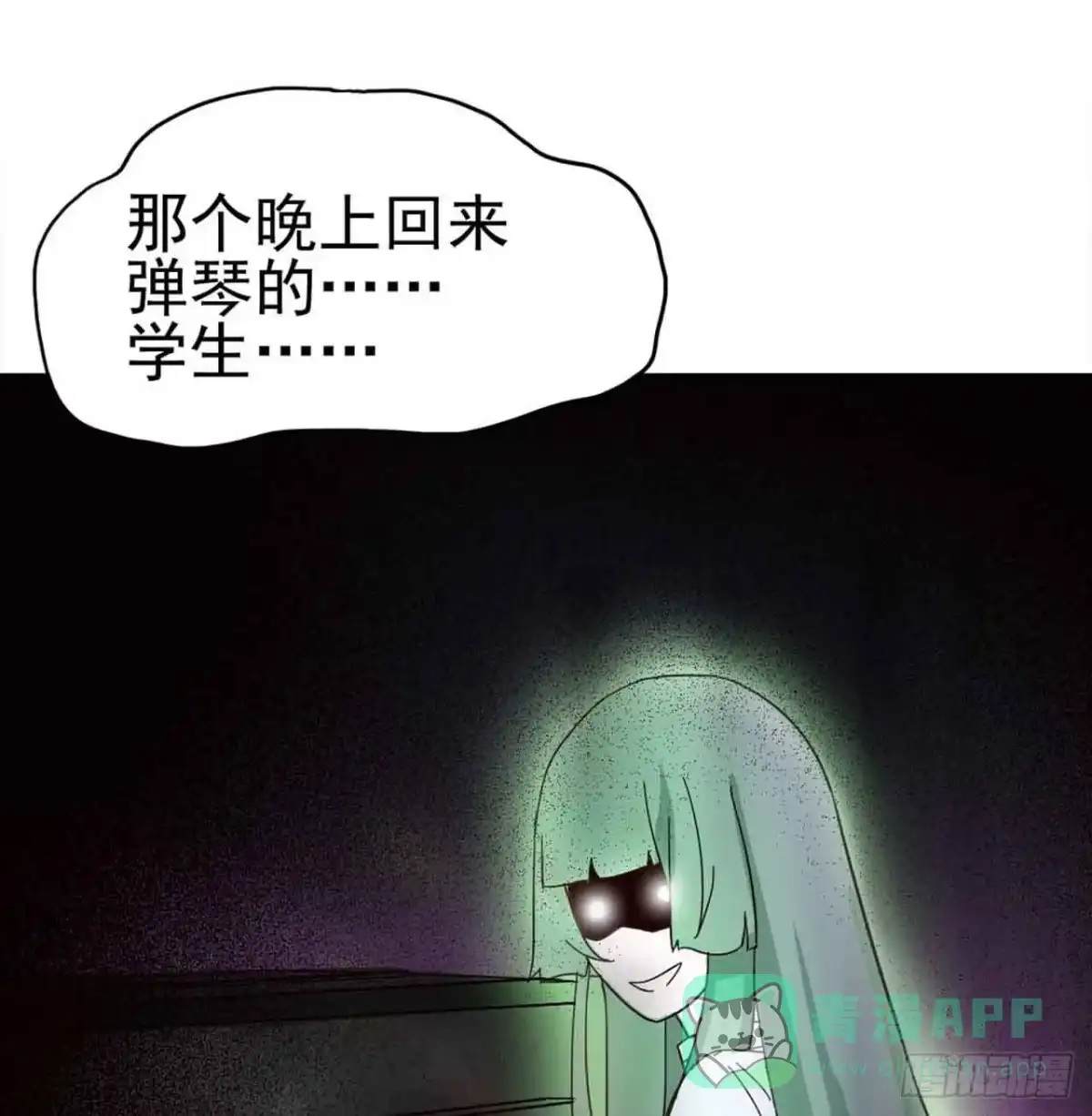 《恶灵调教女王》Part5·七不可思议之卷（三） 第46页