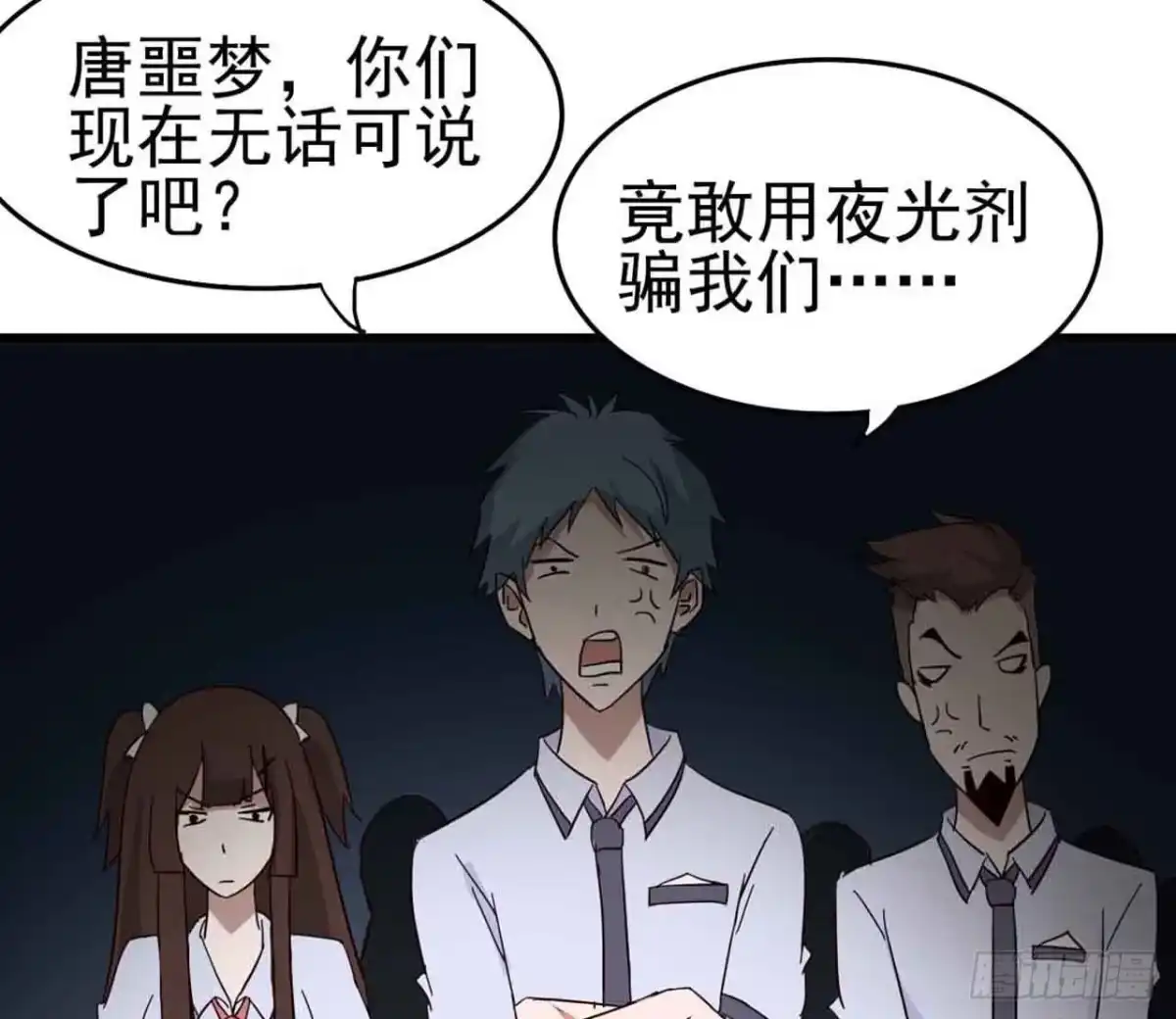 《恶灵调教女王》Part5·七不可思议之卷（三） 第52页